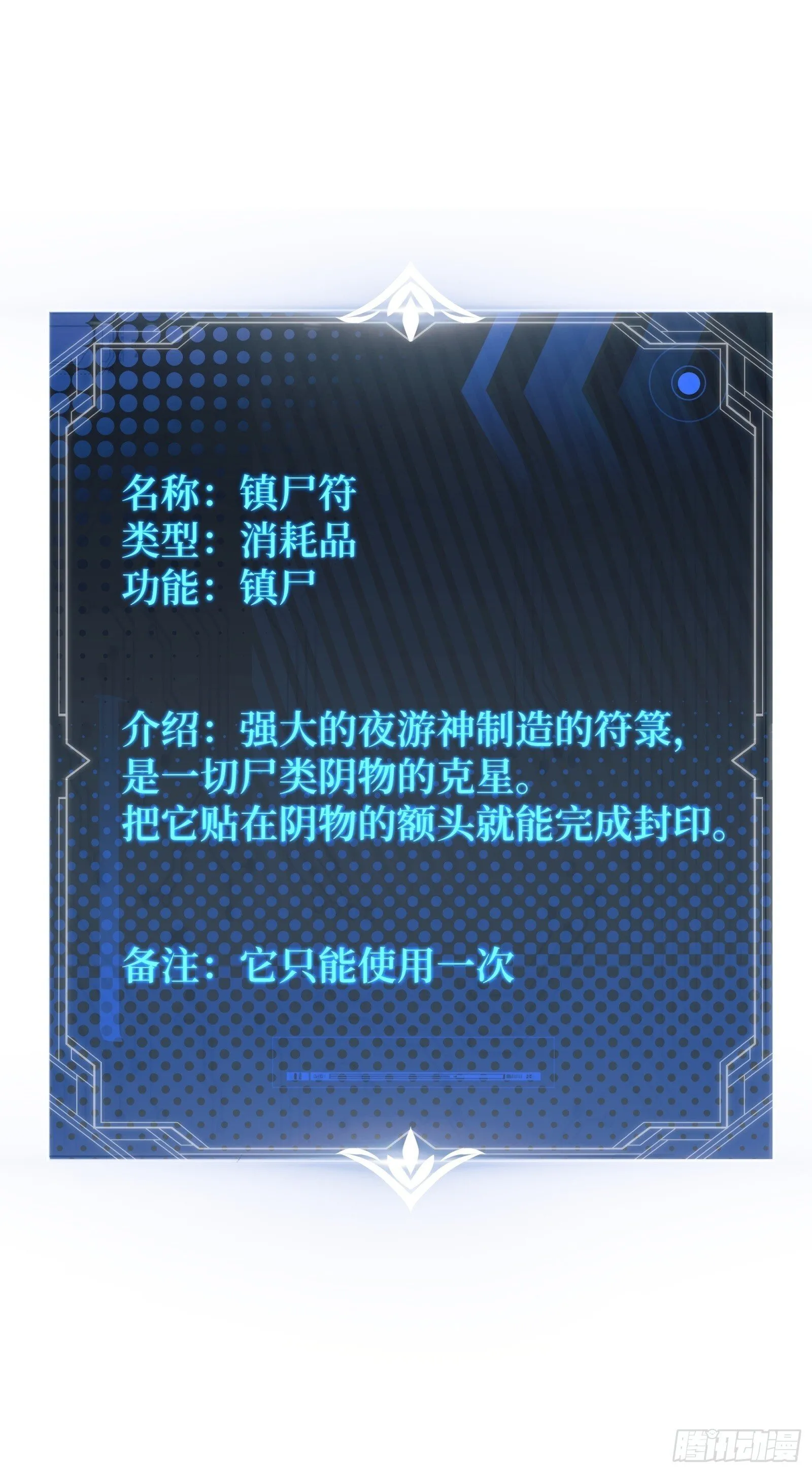 007-鬼多不压身 第11页