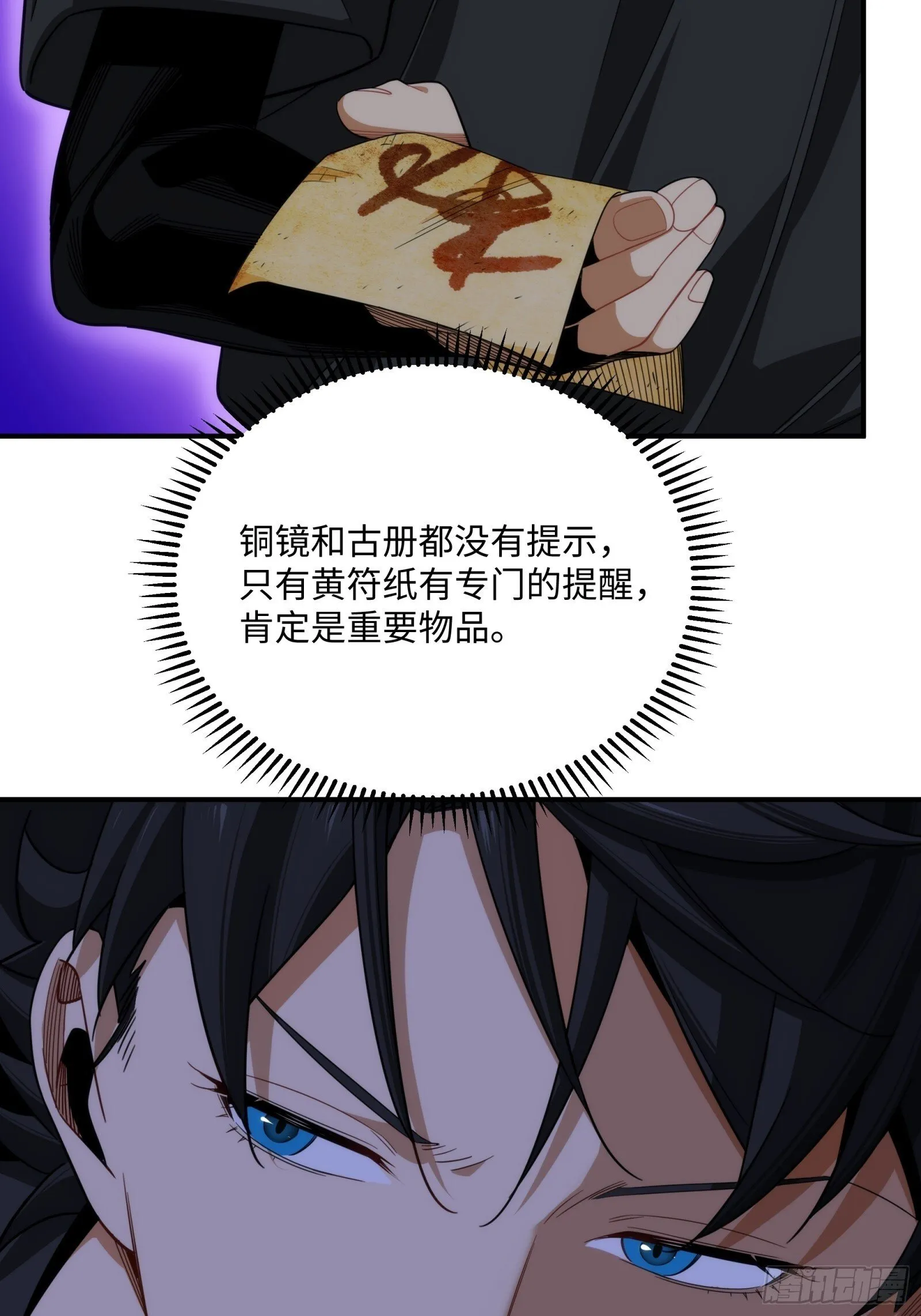 007-鬼多不压身 第13页