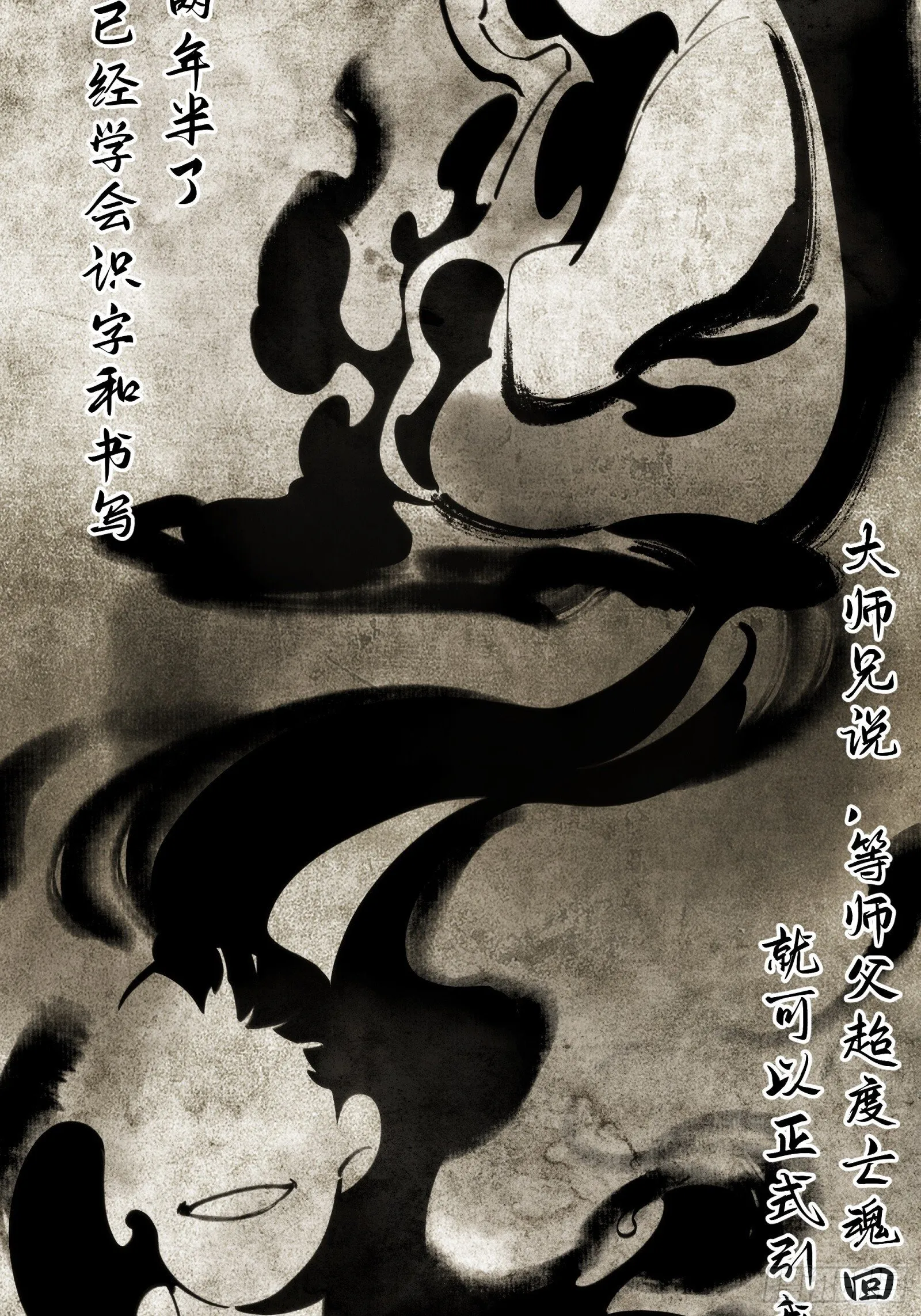 007-鬼多不压身 第16页