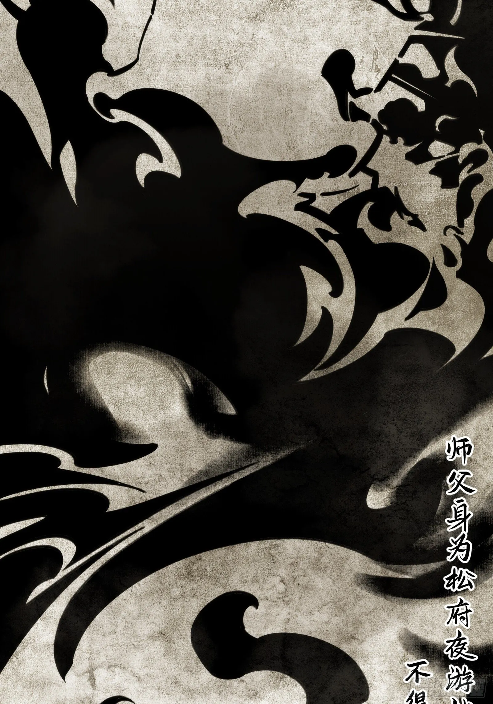 007-鬼多不压身 第19页