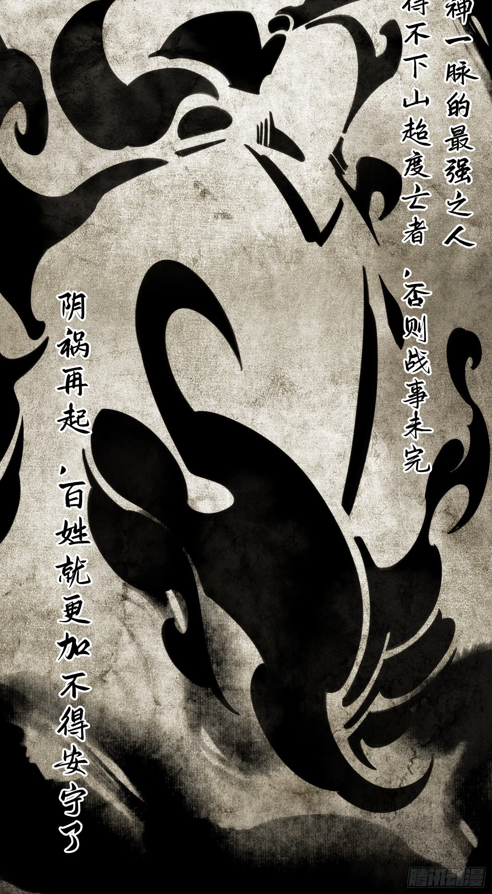 007-鬼多不压身 第20页