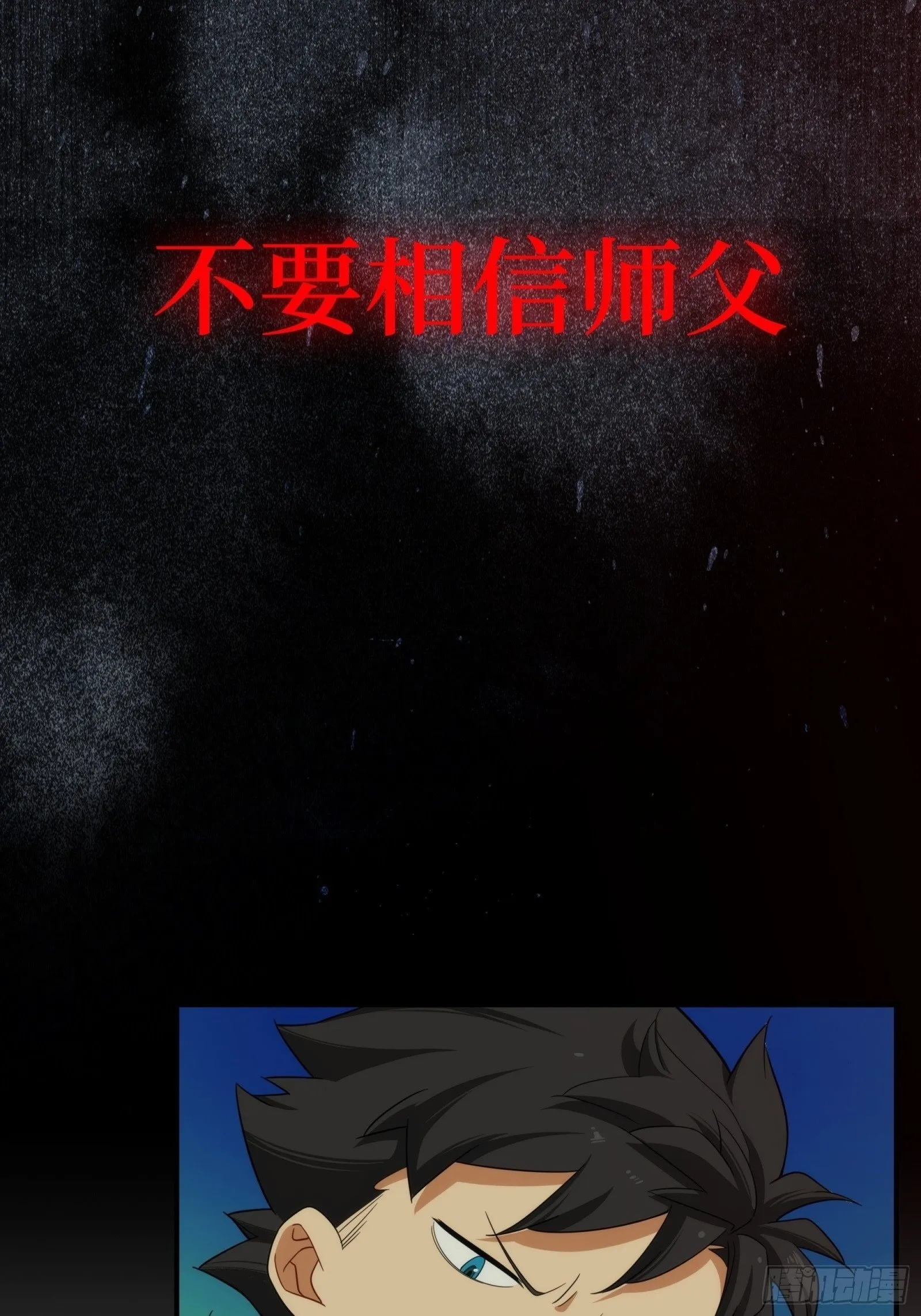 007-鬼多不压身 第25页