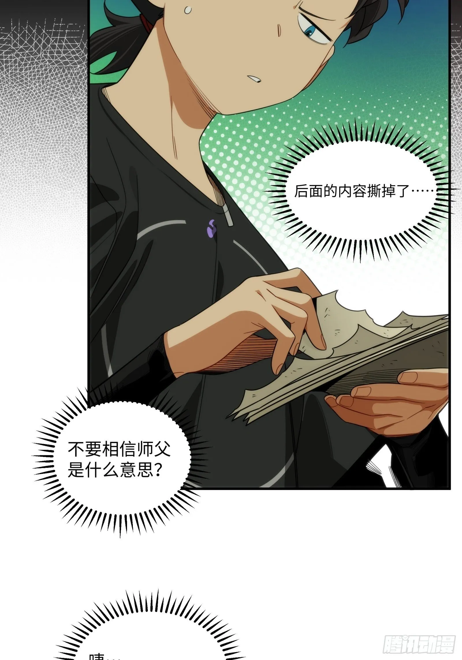 007-鬼多不压身 第26页