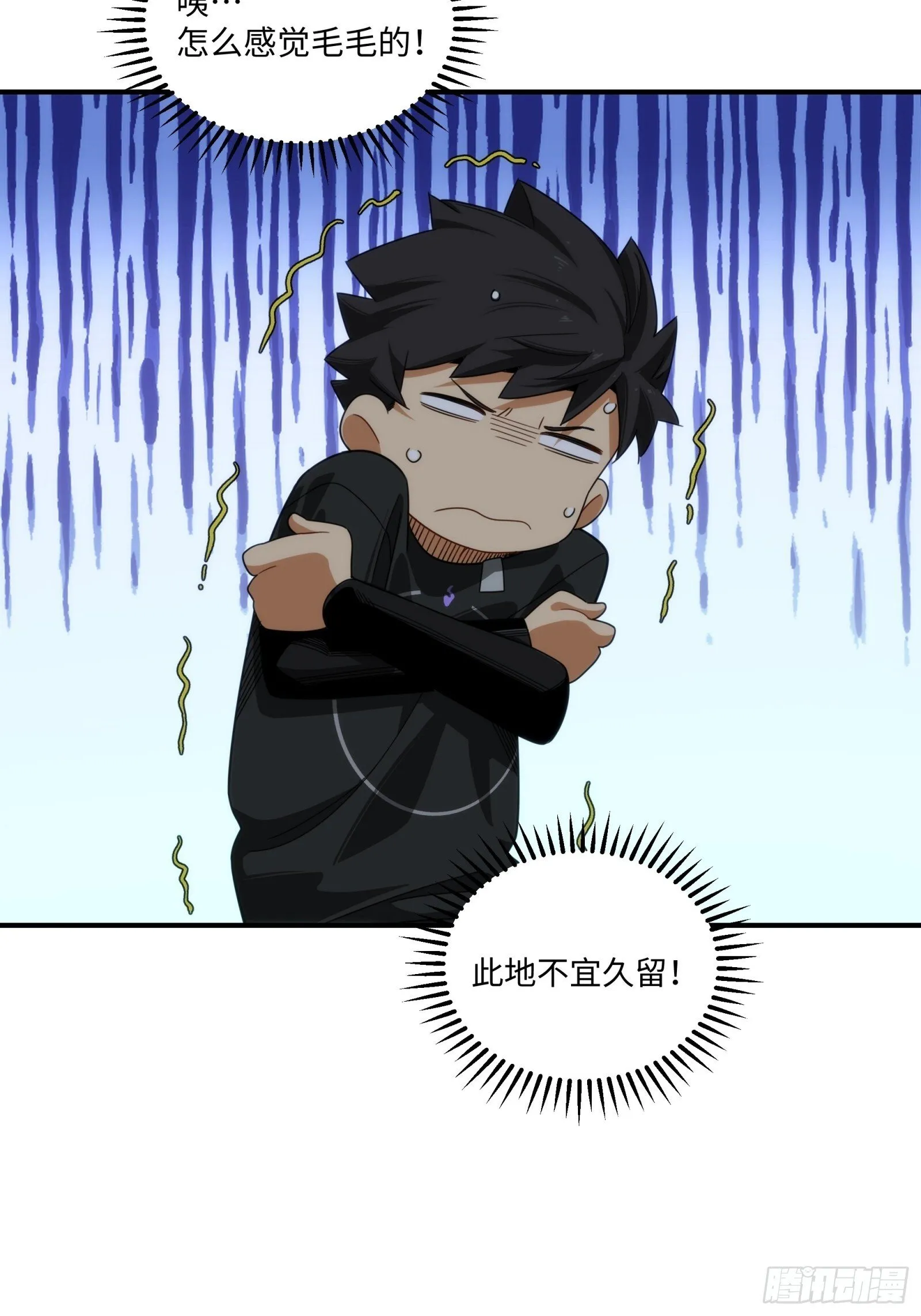 007-鬼多不压身 第27页