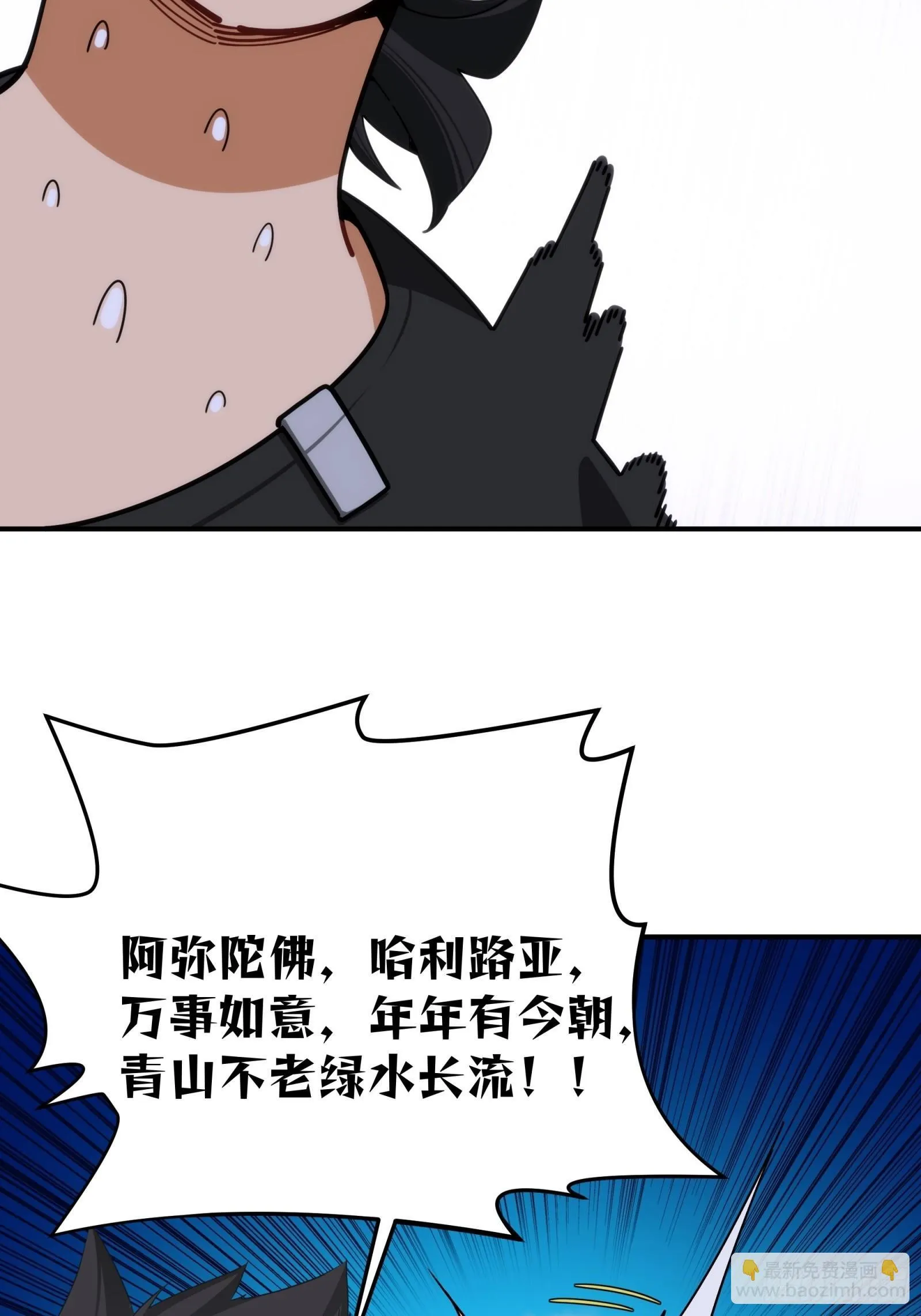 007-鬼多不压身 第34页