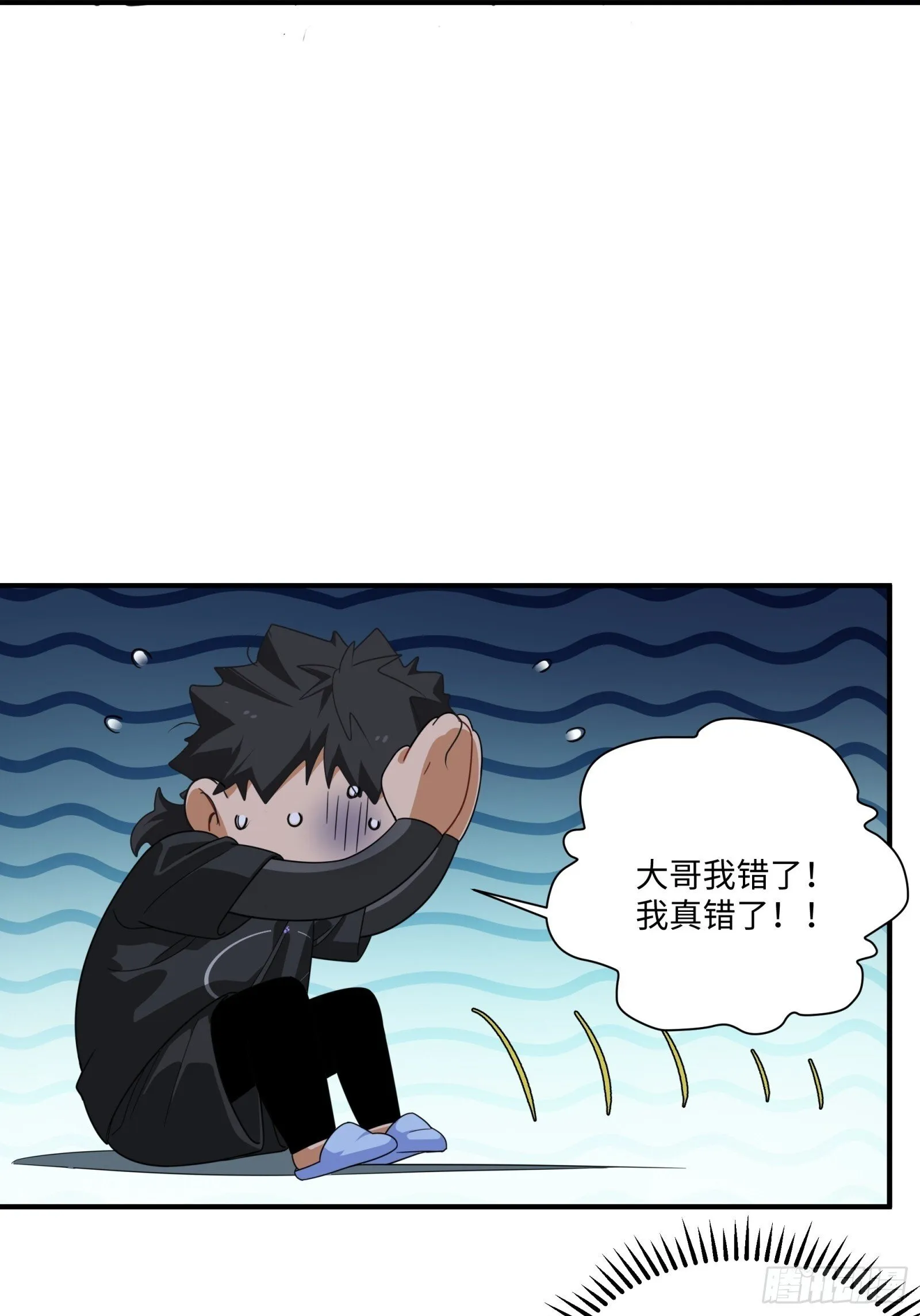 007-鬼多不压身 第36页