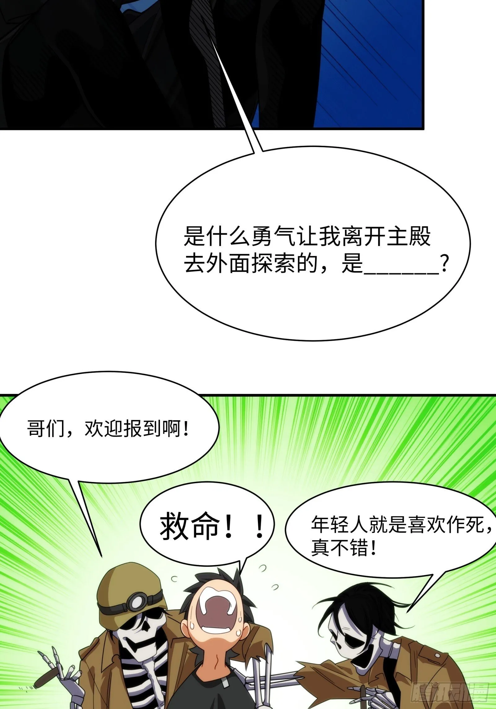 007-鬼多不压身 第40页