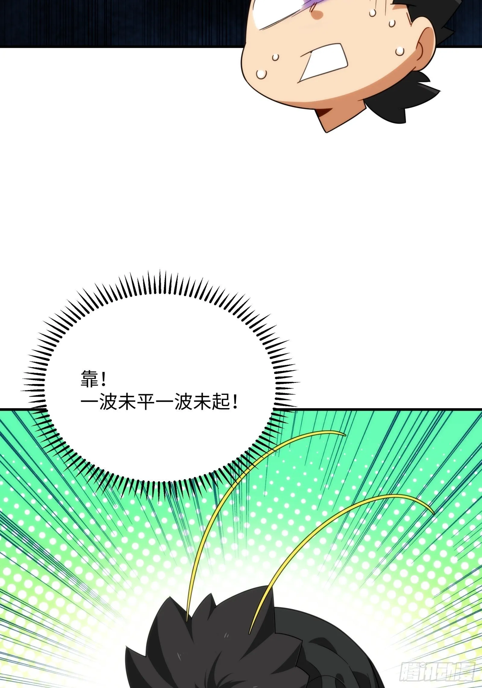 007-鬼多不压身 第43页