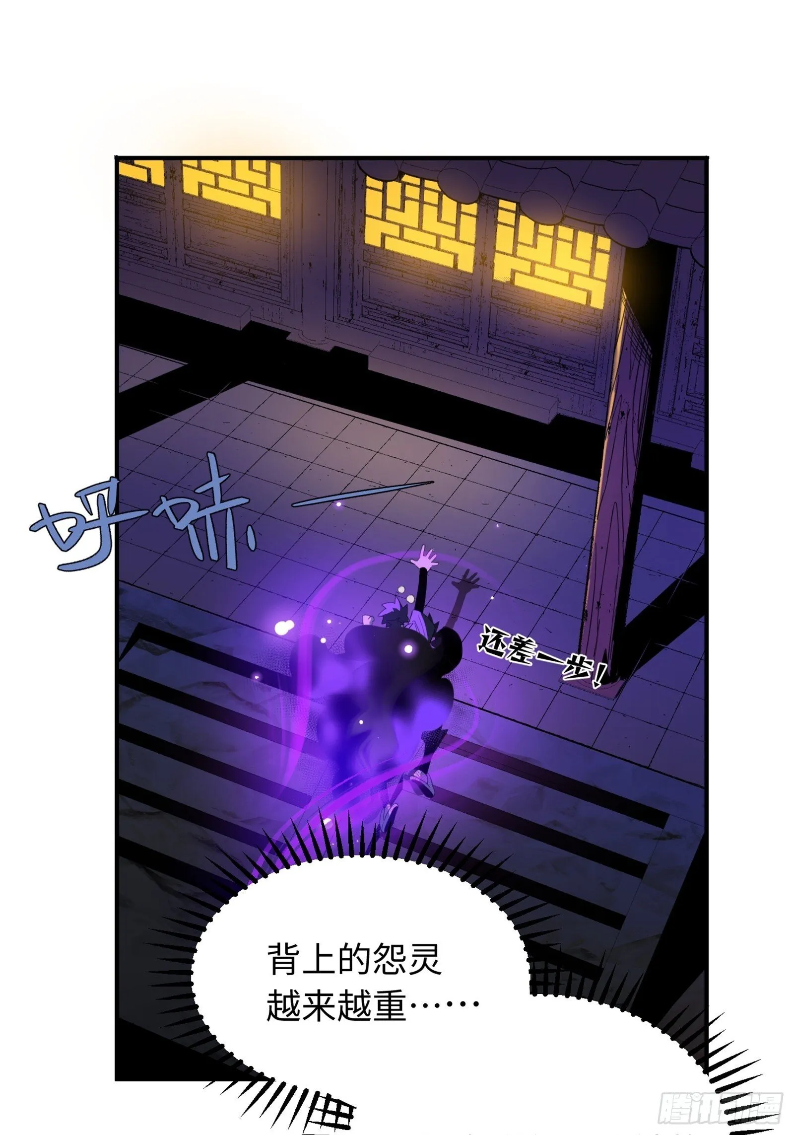 008-恭喜你成为灵境行者 第4页