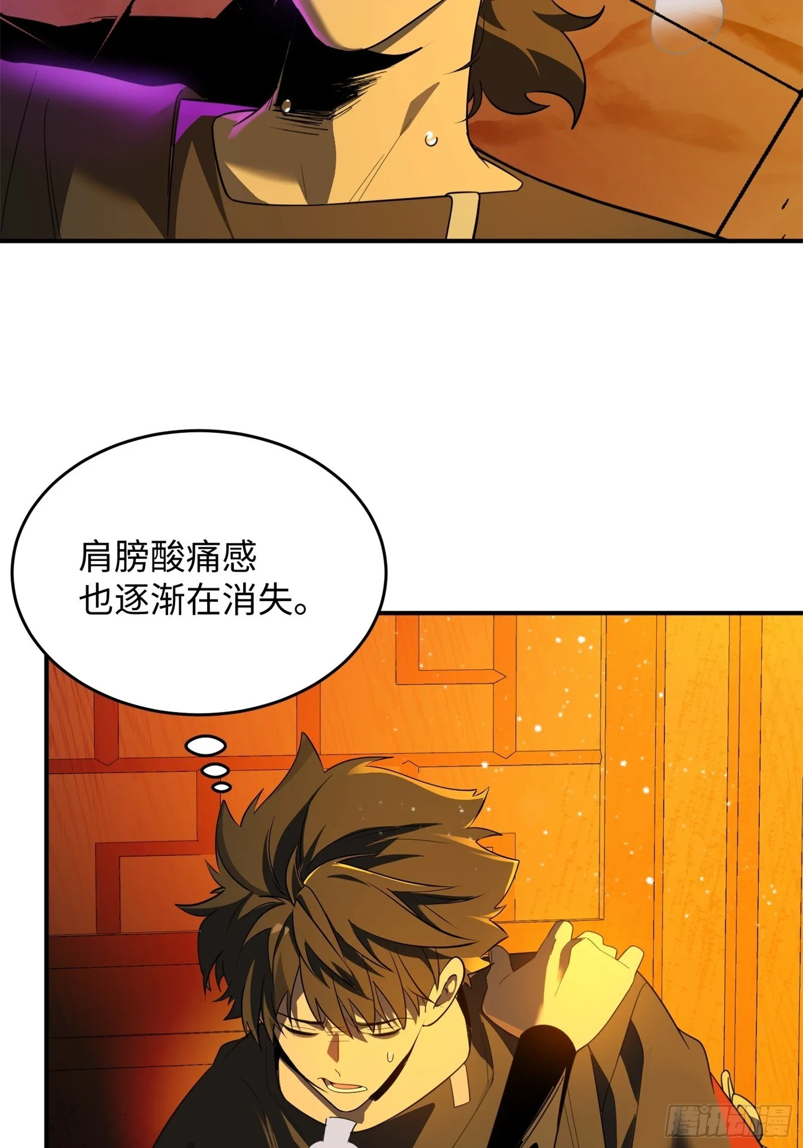 008-恭喜你成为灵境行者 第8页