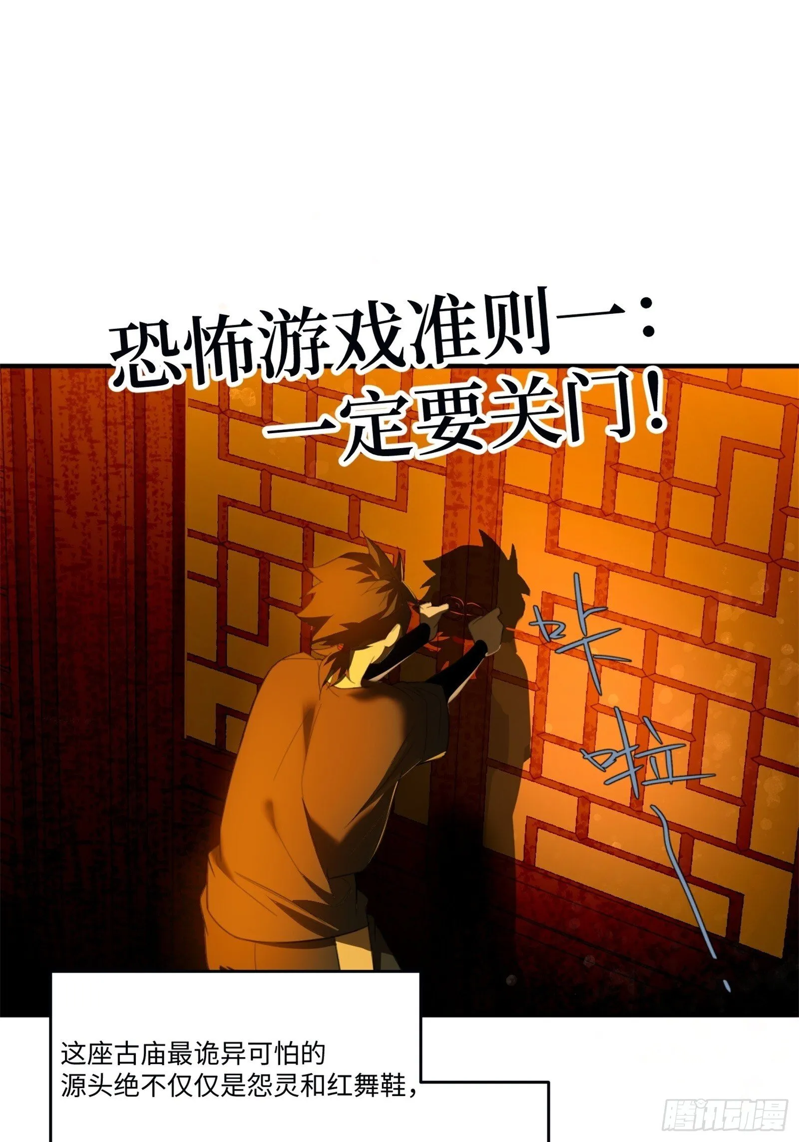 008-恭喜你成为灵境行者 第12页