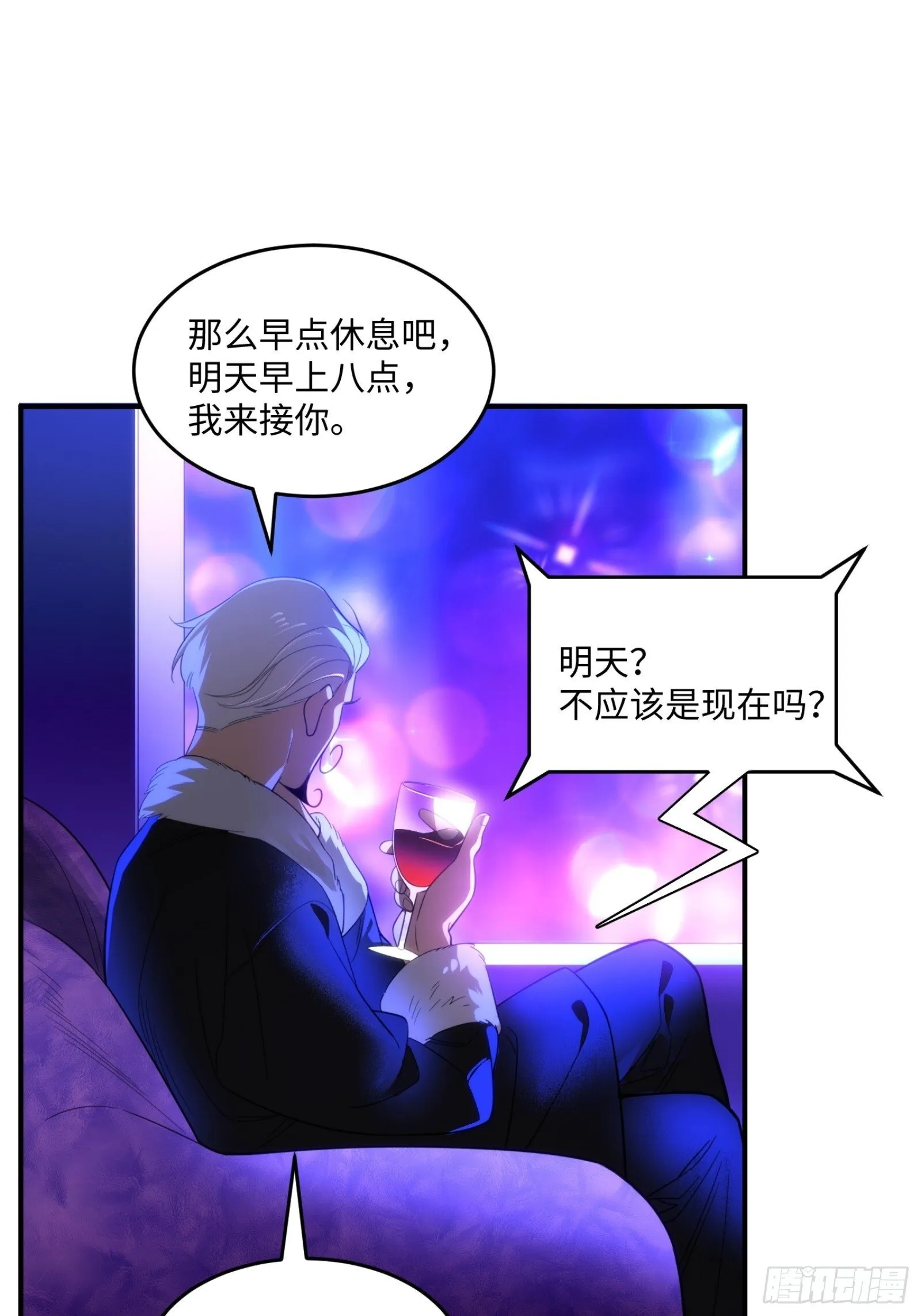 008-恭喜你成为灵境行者 第39页