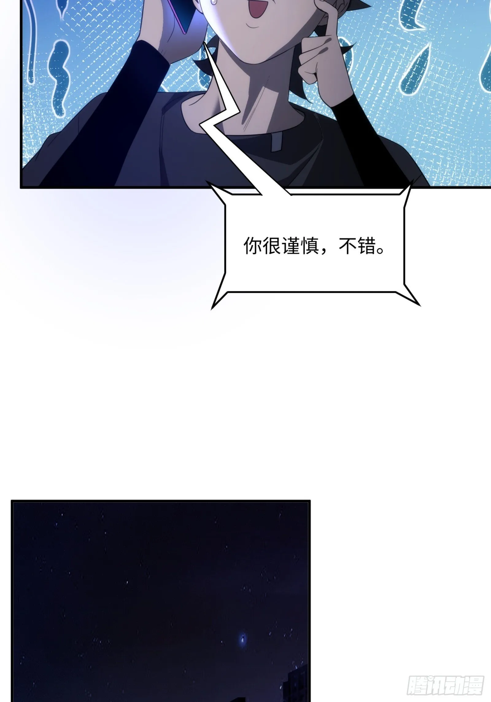 008-恭喜你成为灵境行者 第41页