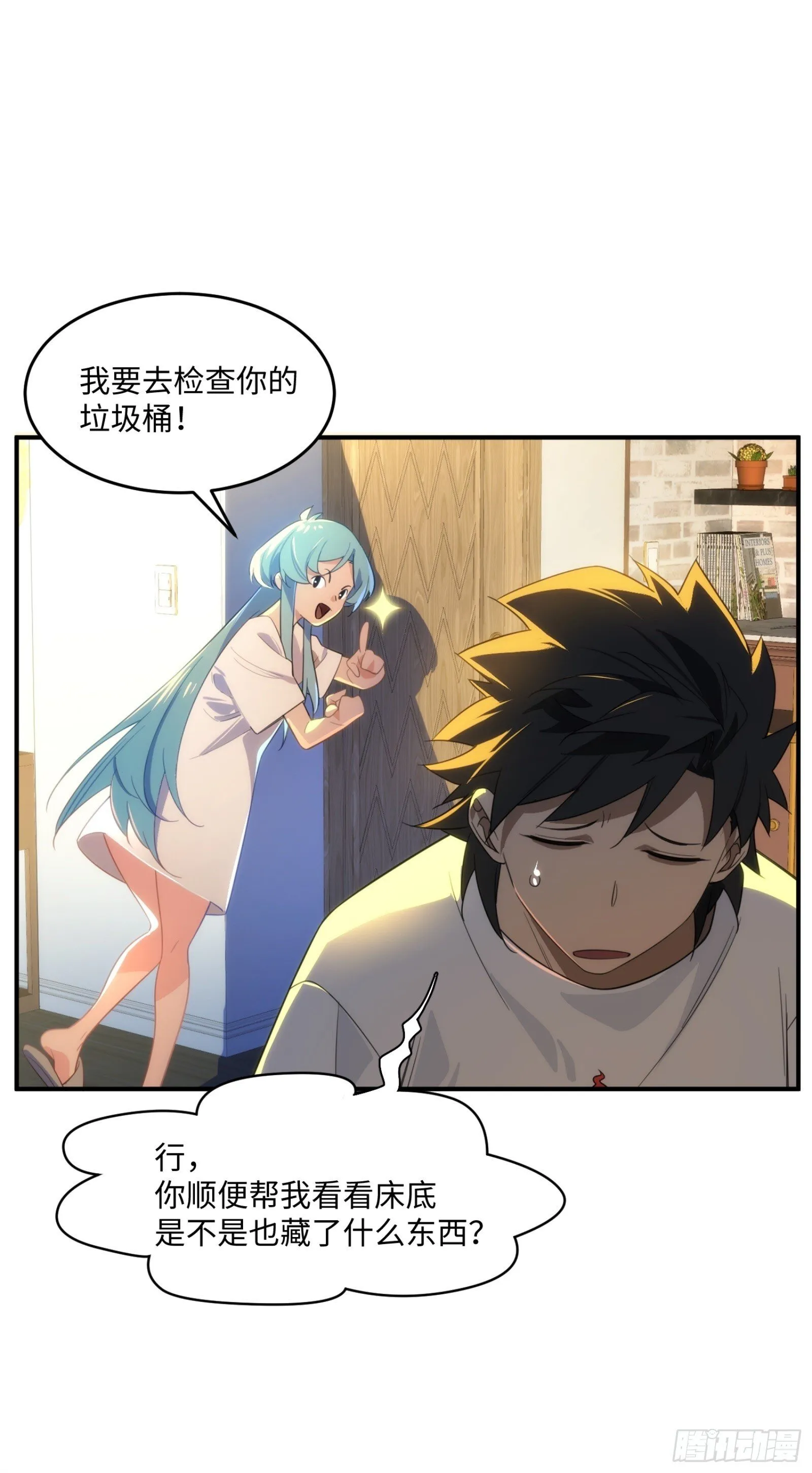 008-恭喜你成为灵境行者 第47页