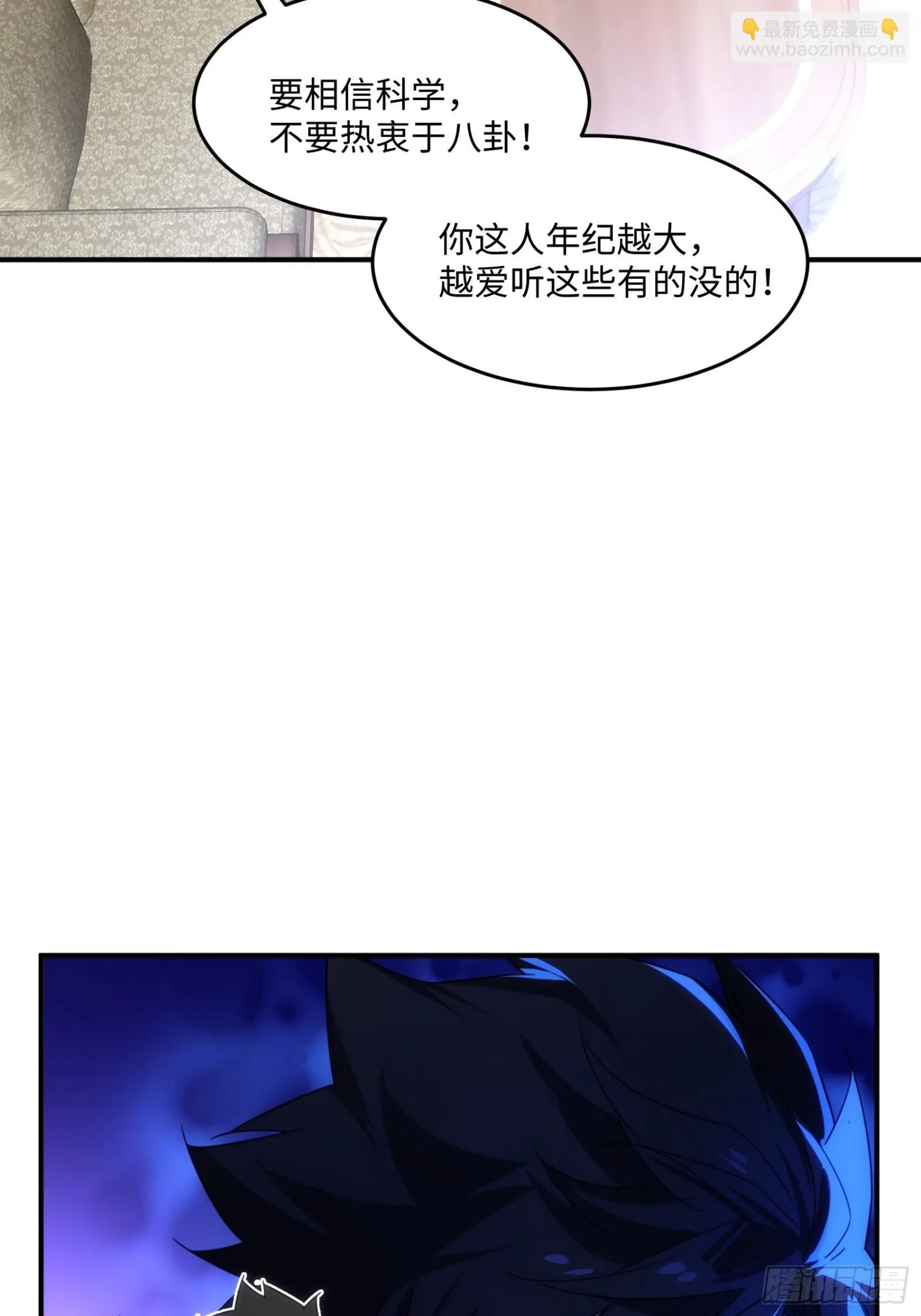 008-恭喜你成为灵境行者 第54页