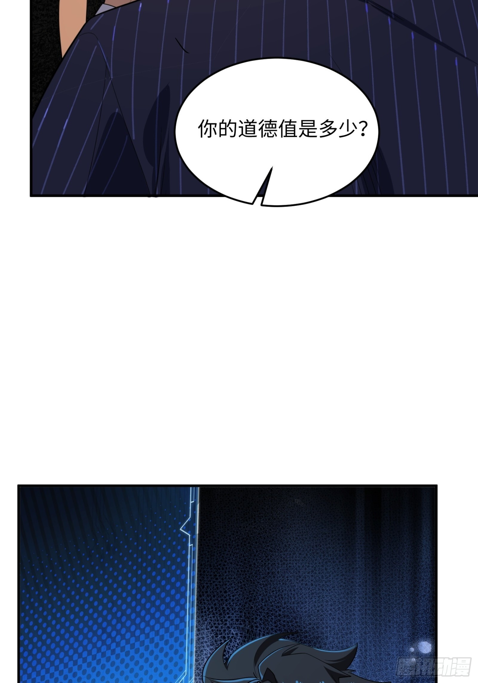 009-灵境的试炼只是开始 第27页