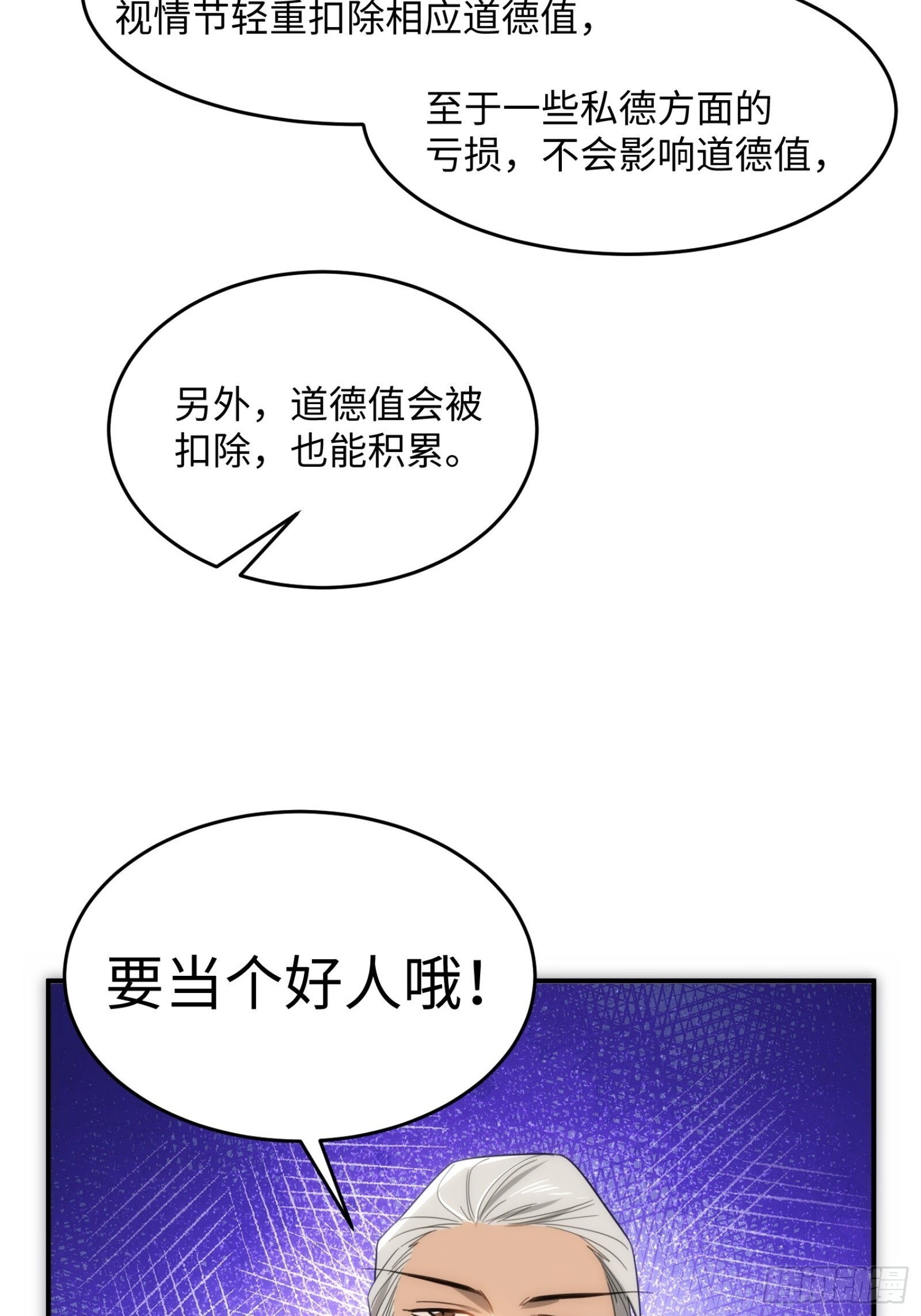 009-灵境的试炼只是开始 第35页