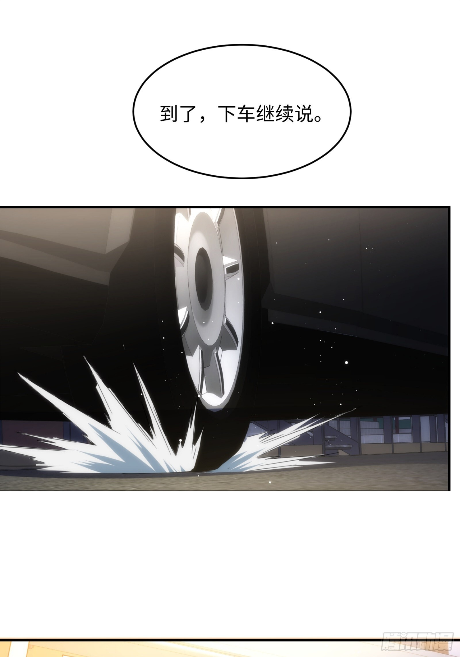 009-灵境的试炼只是开始 第39页