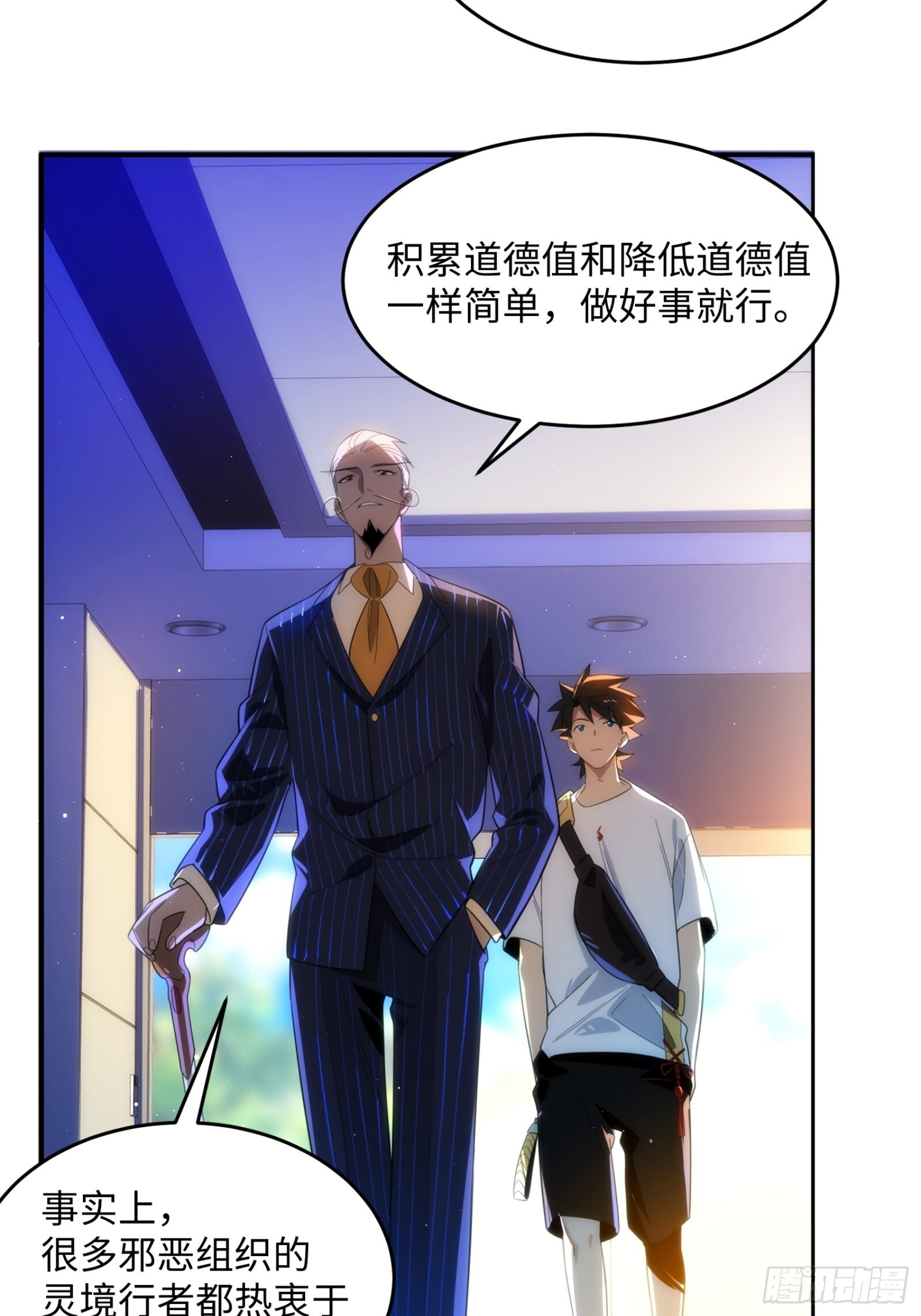 009-灵境的试炼只是开始 第41页