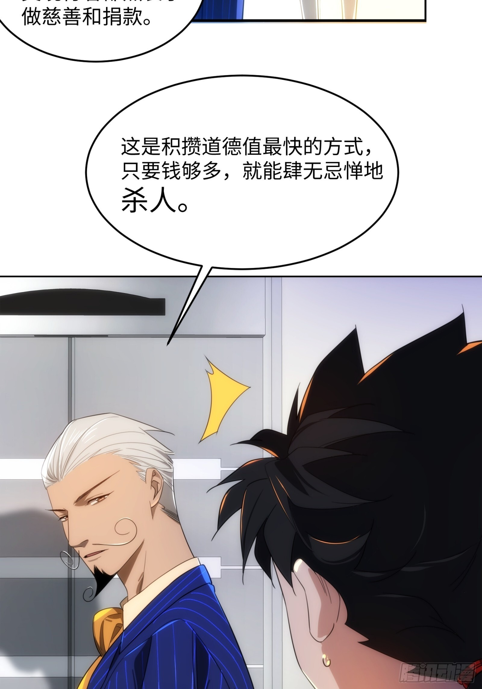 009-灵境的试炼只是开始 第42页
