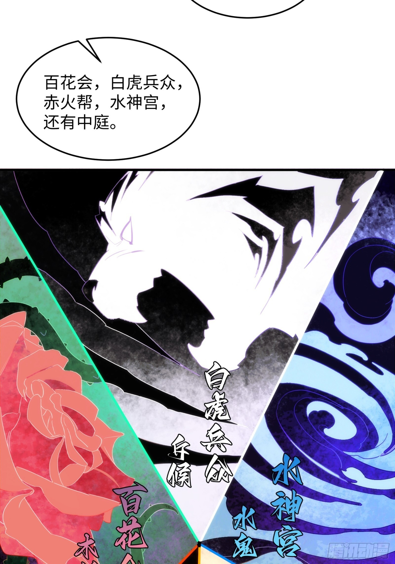 009-灵境的试炼只是开始 第45页