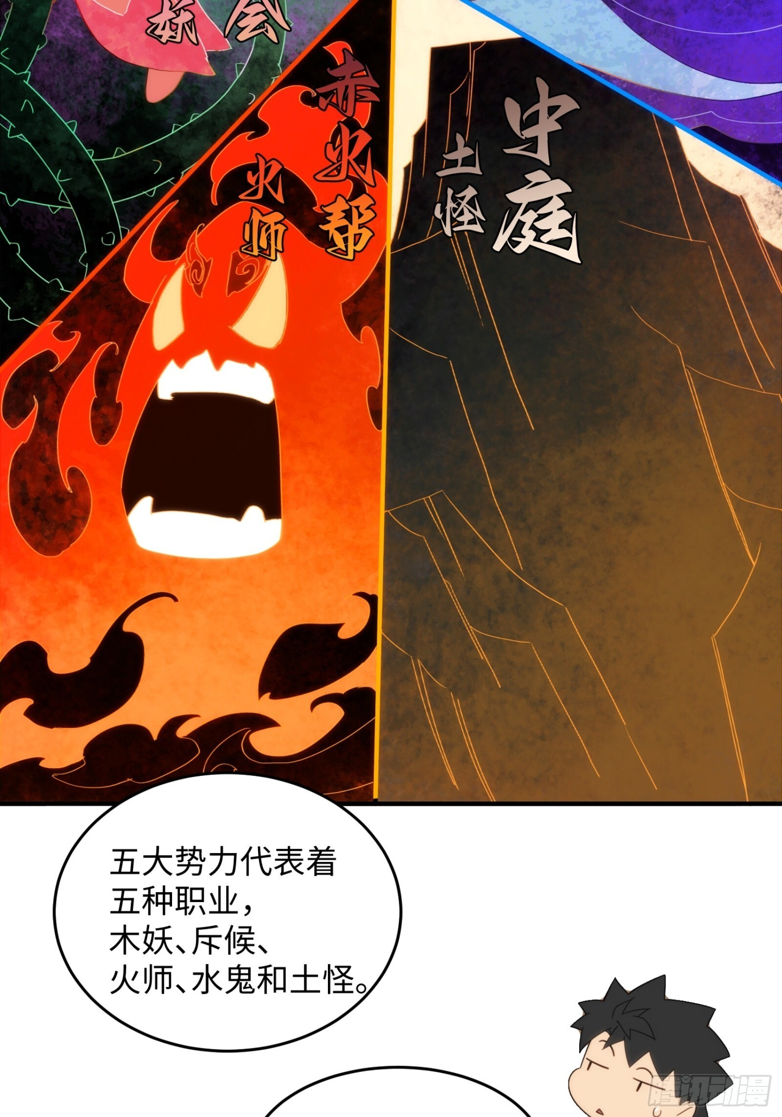009-灵境的试炼只是开始 第46页