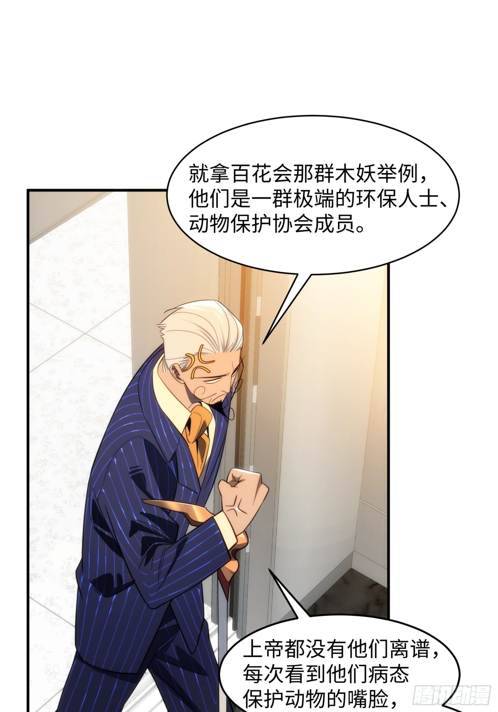 009-灵境的试炼只是开始 第48页