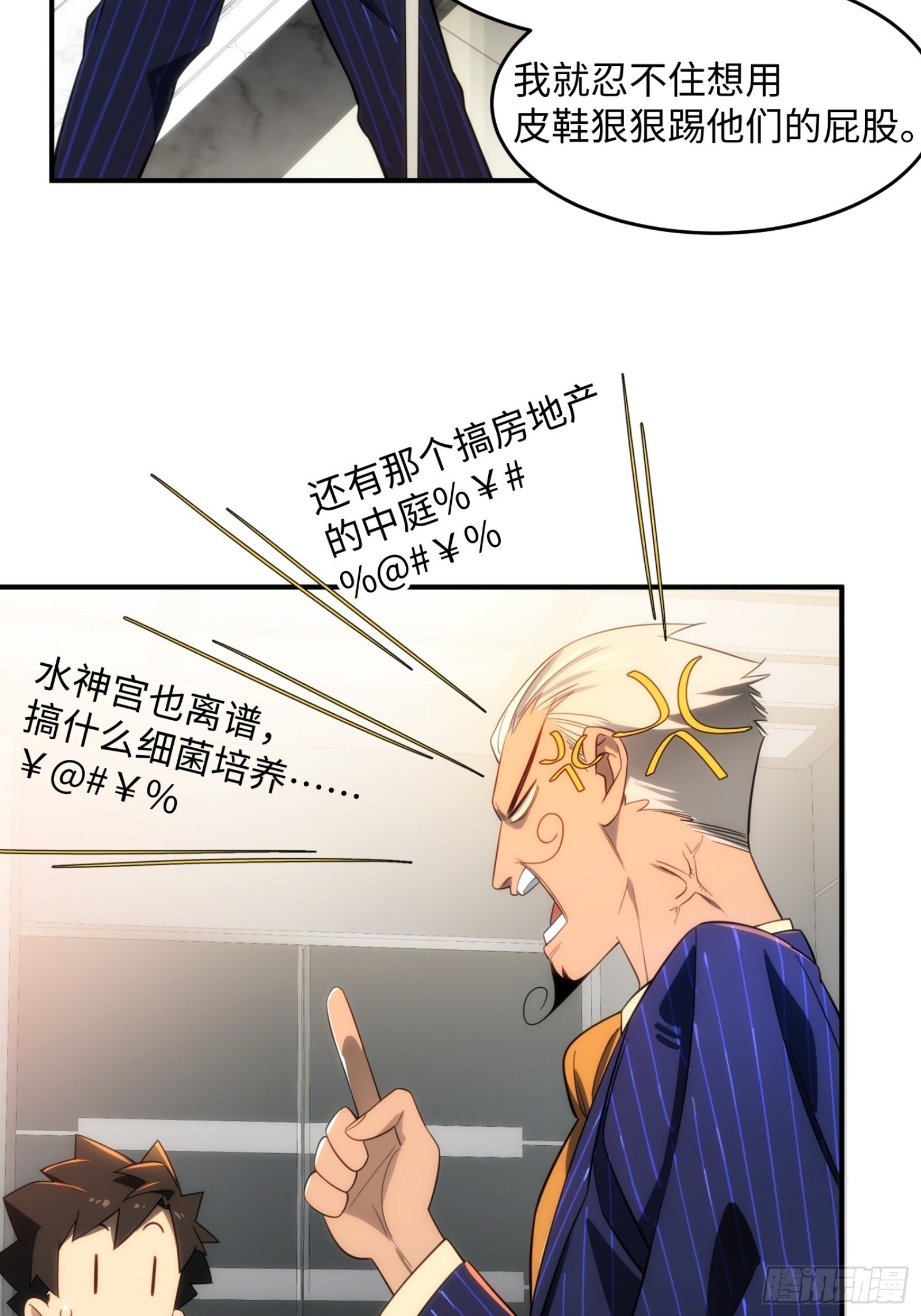 009-灵境的试炼只是开始 第49页