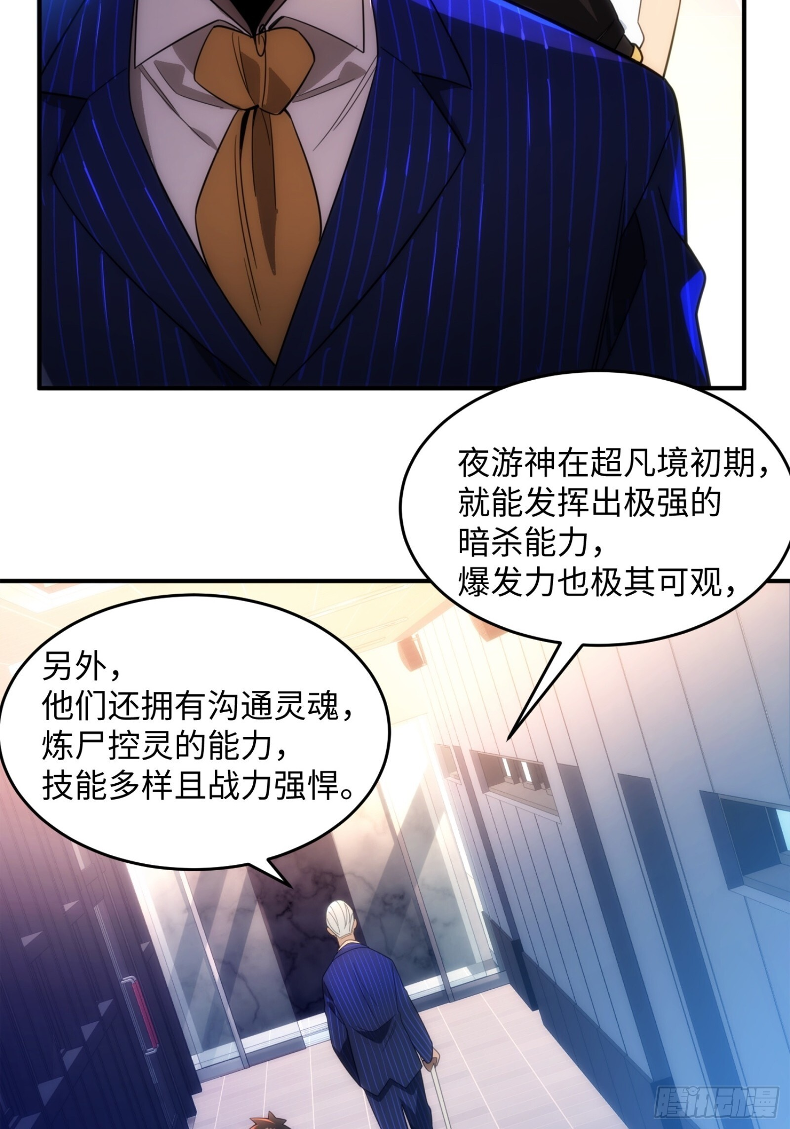 009-灵境的试炼只是开始 第58页