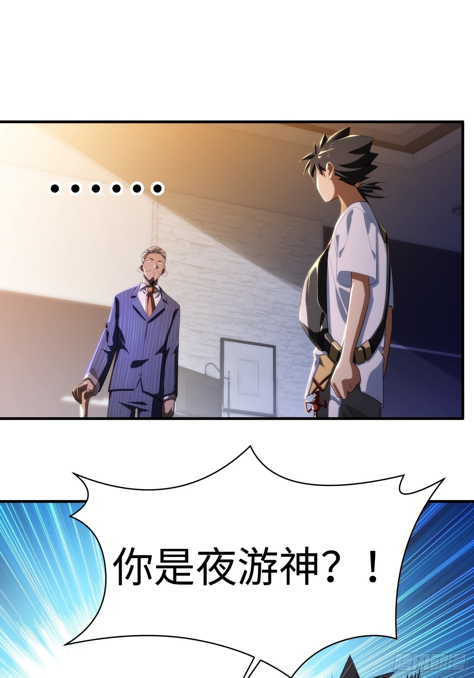 010-捡到夜游神 第4页