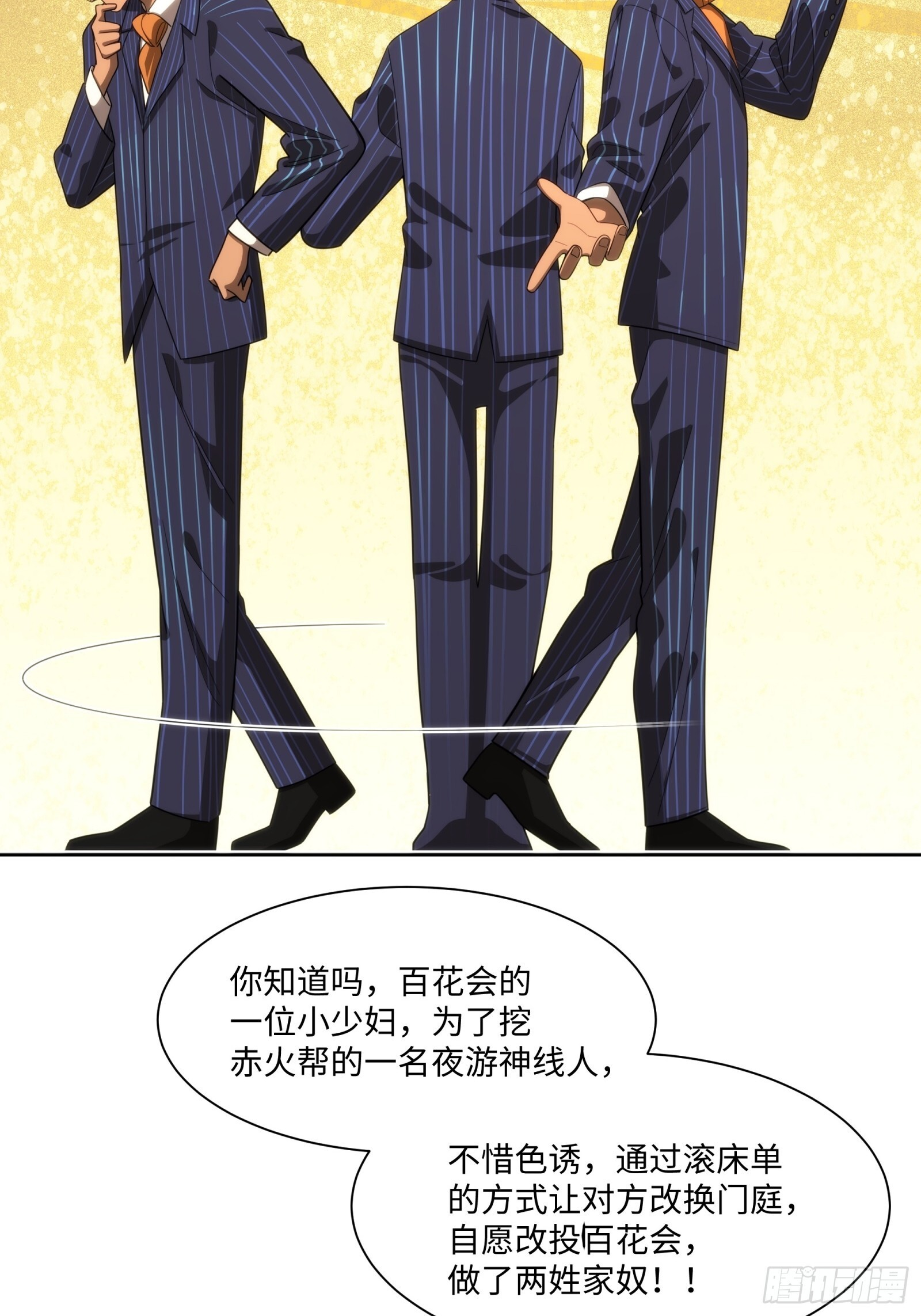 010-捡到夜游神 第8页
