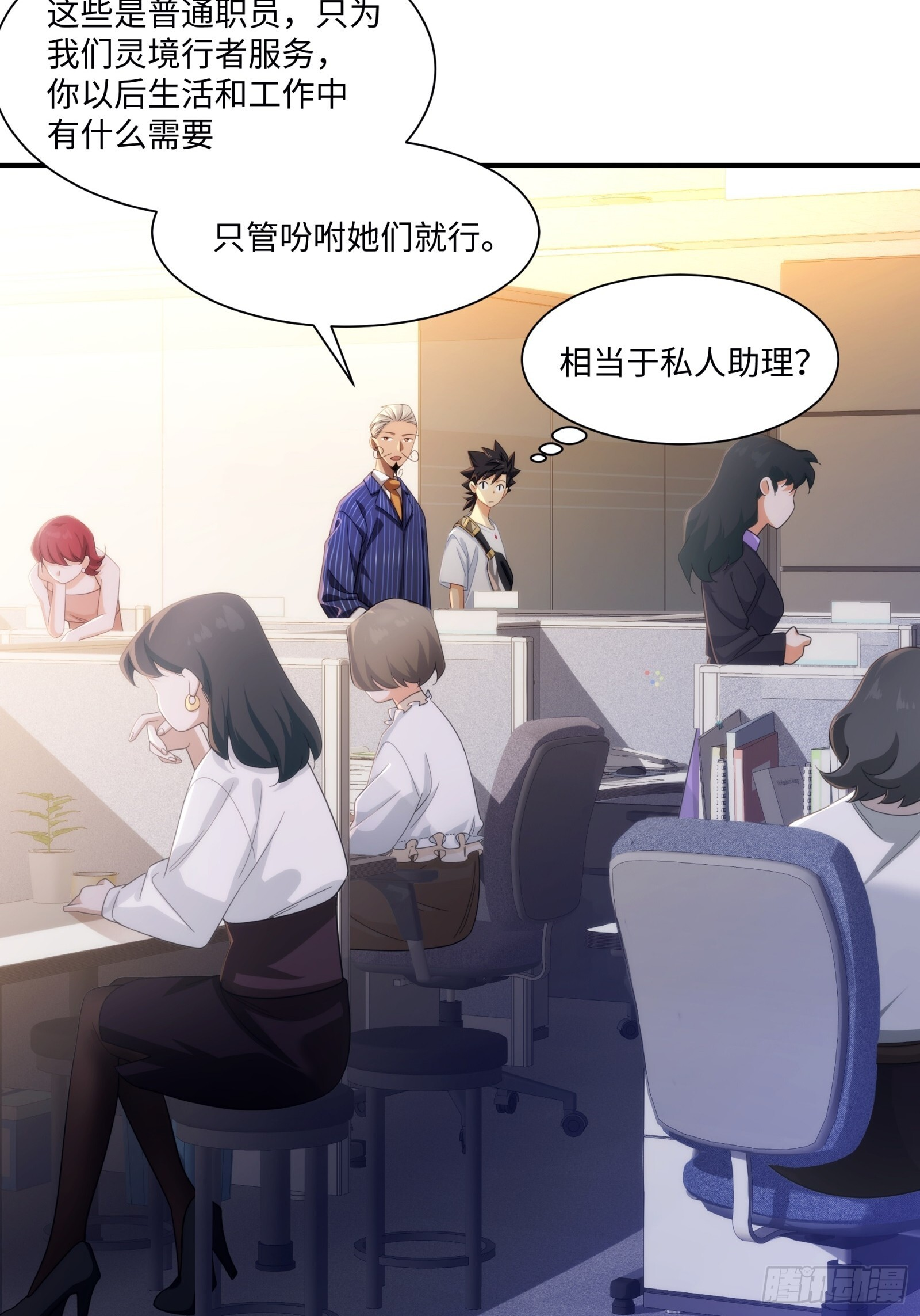 010-捡到夜游神 第15页