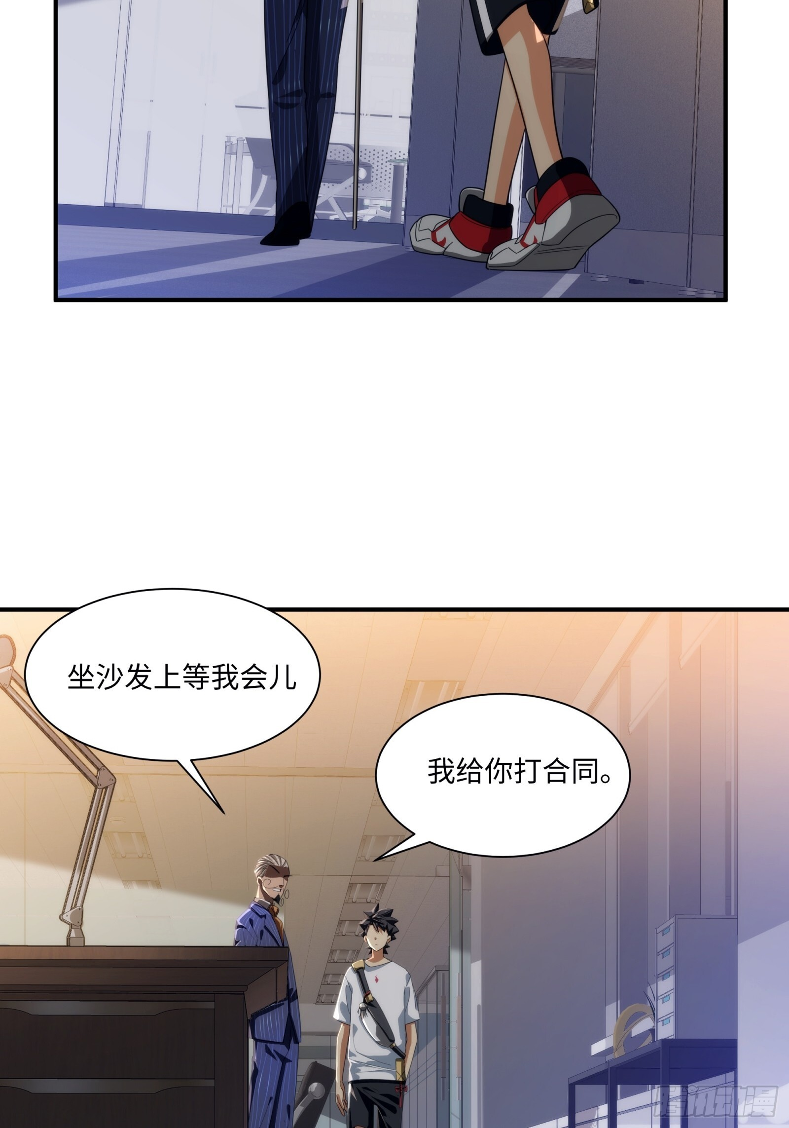 010-捡到夜游神 第17页