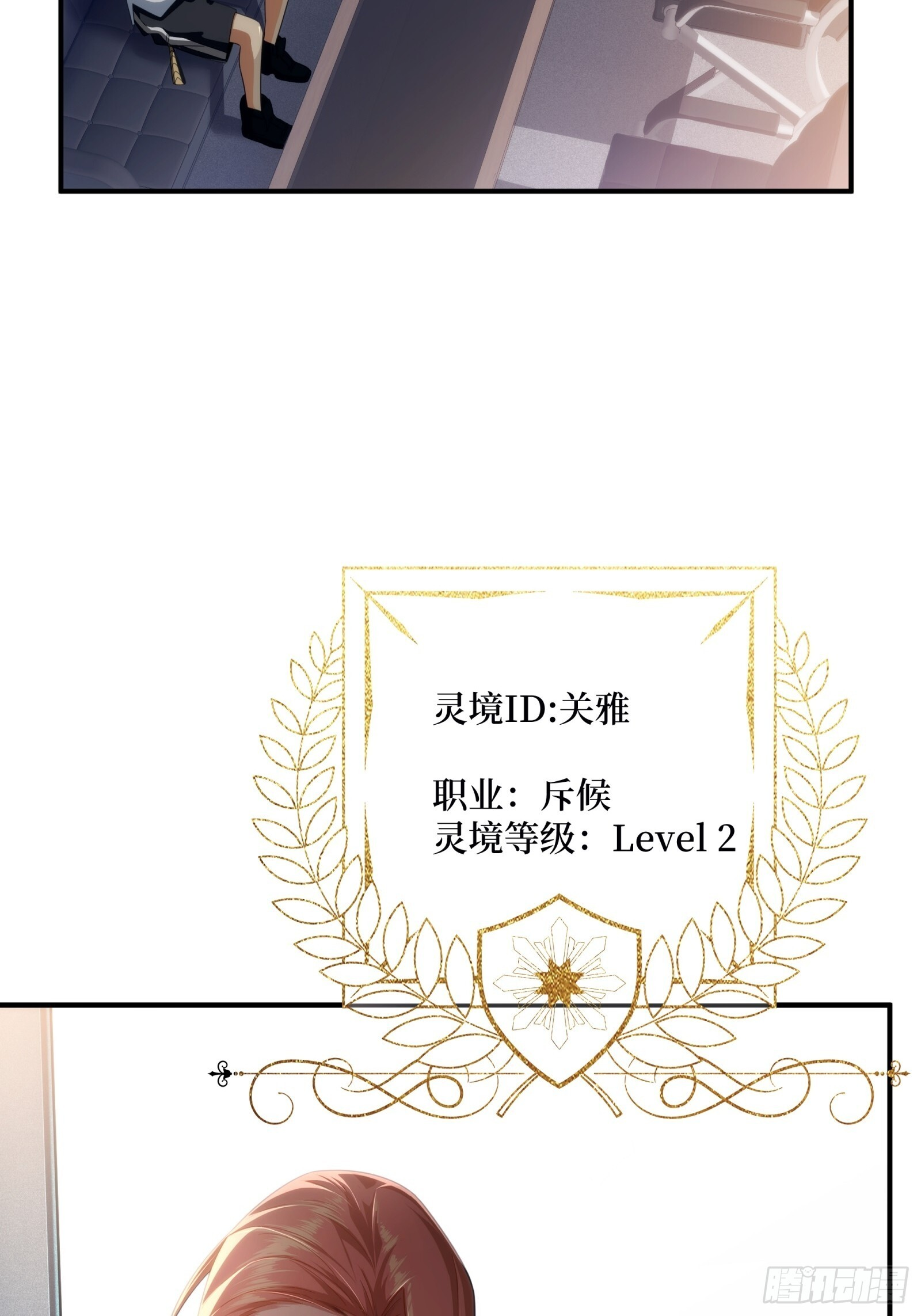 010-捡到夜游神 第19页