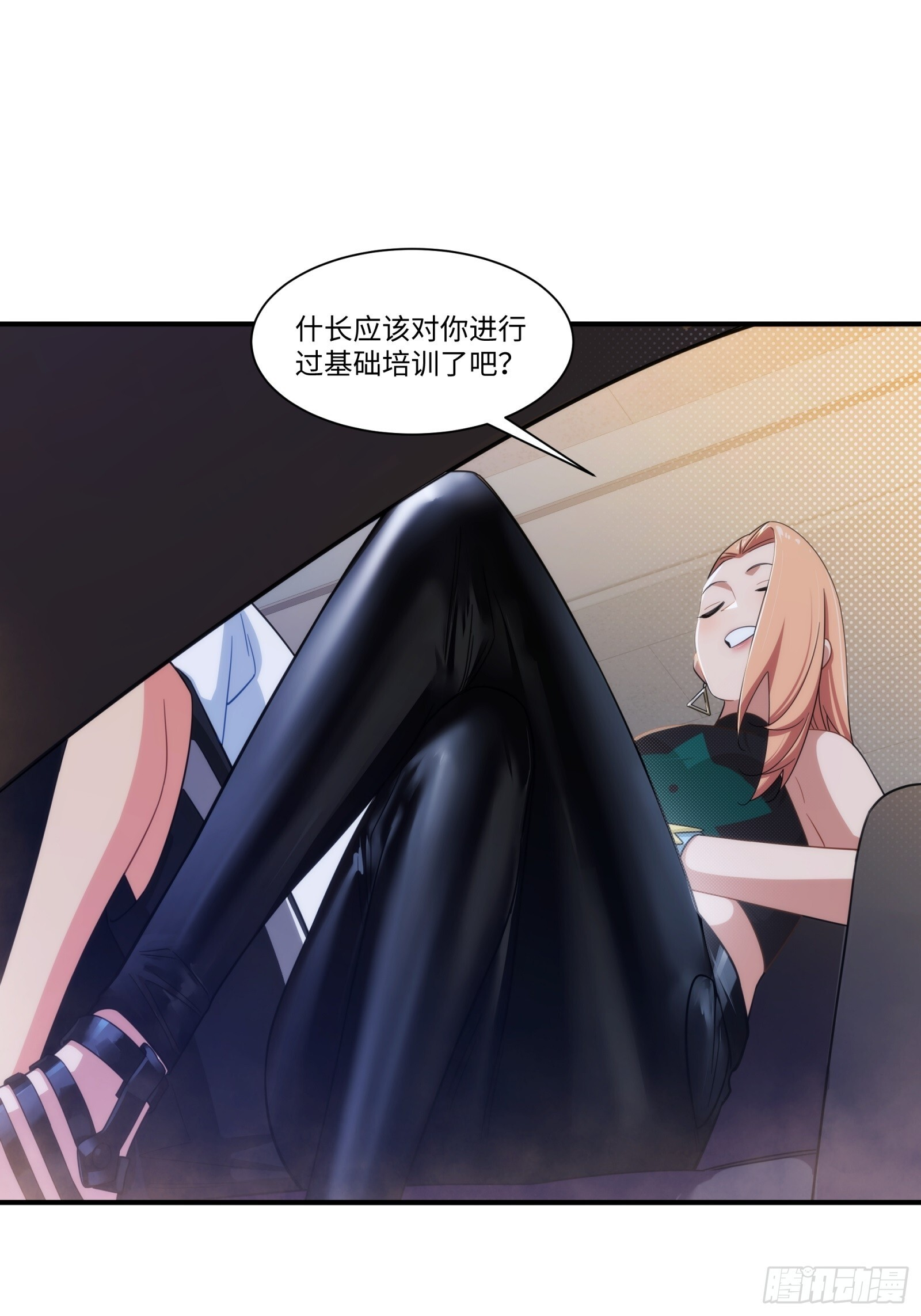 010-捡到夜游神 第30页