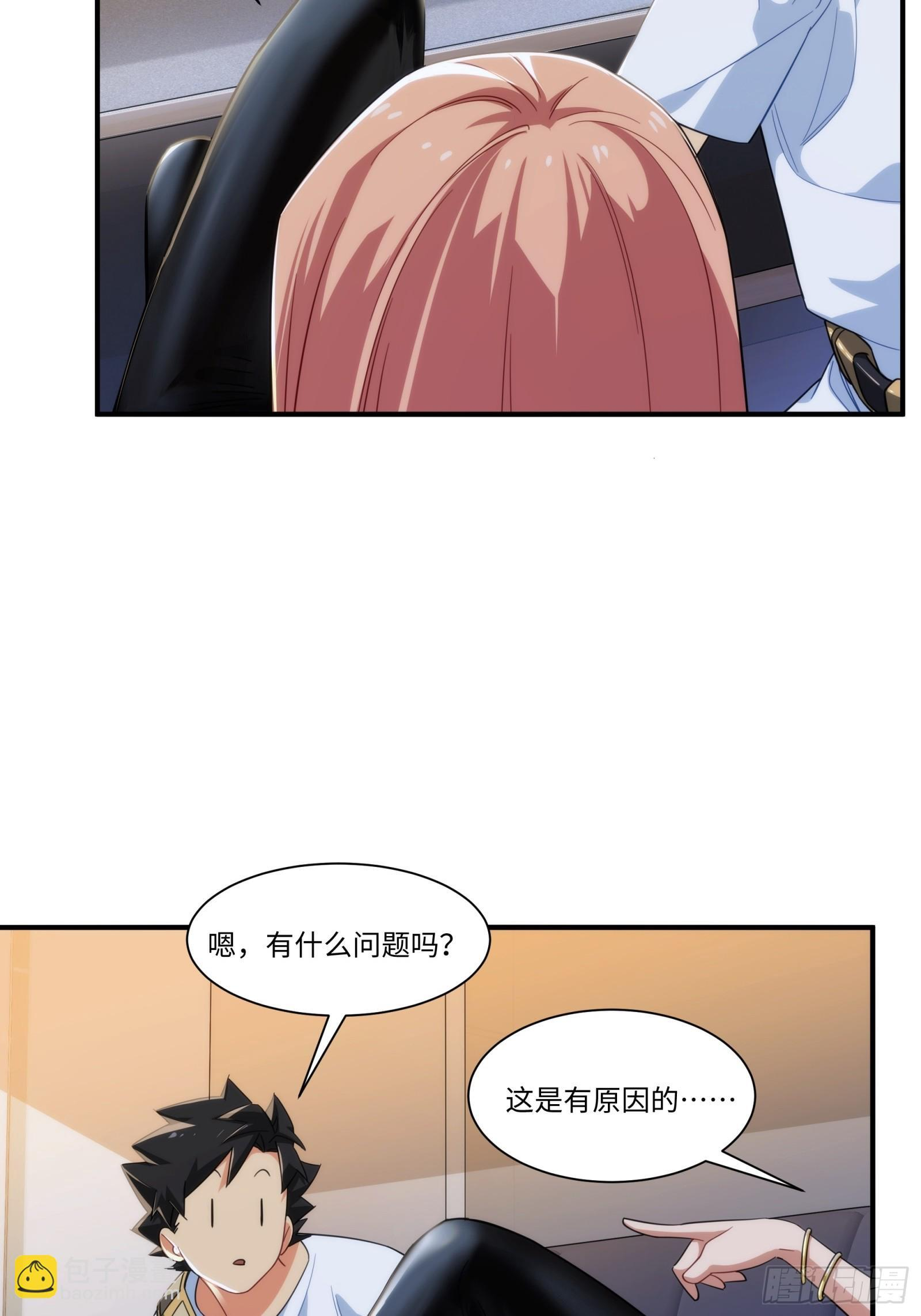 010-捡到夜游神 第33页