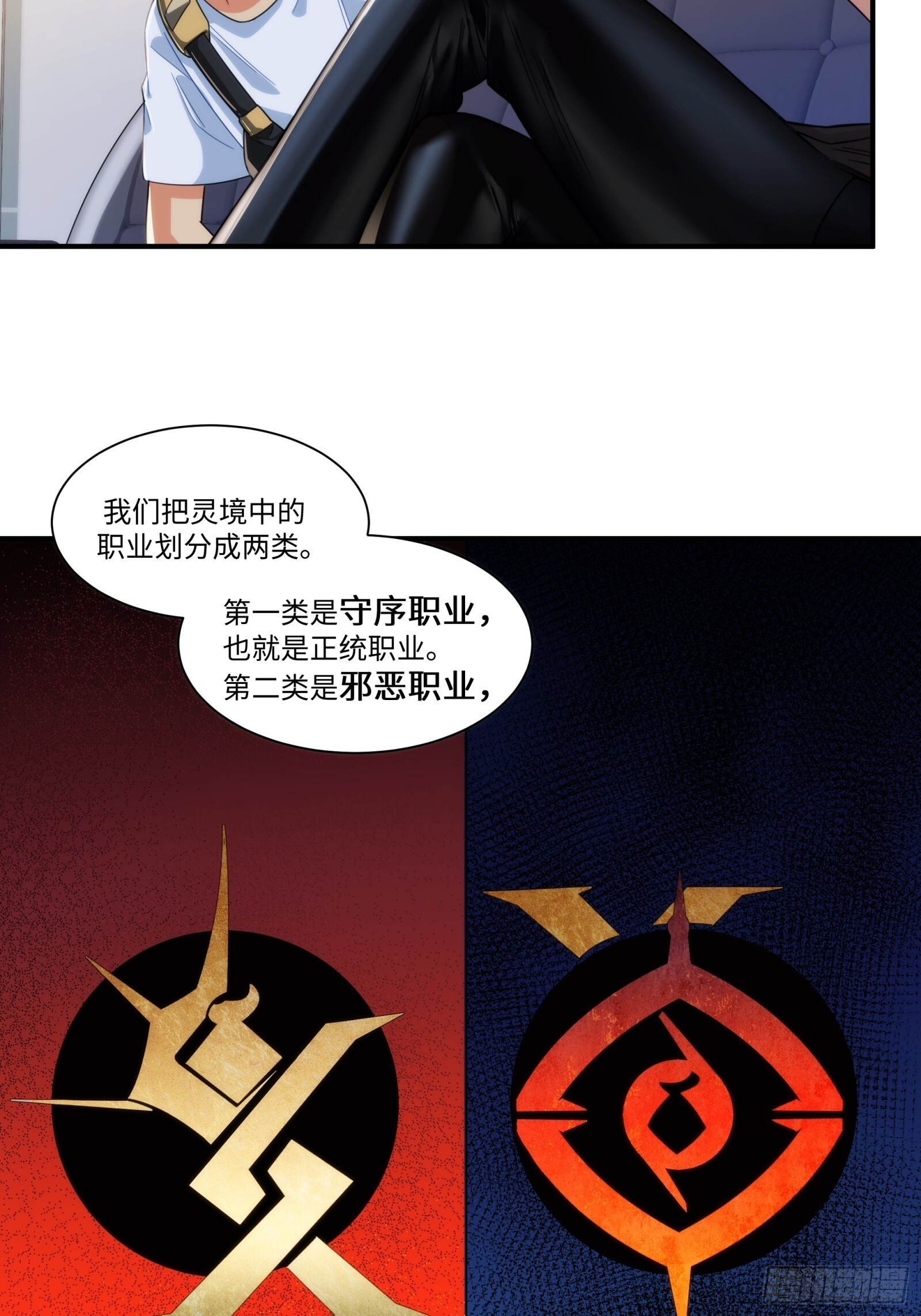 010-捡到夜游神 第34页