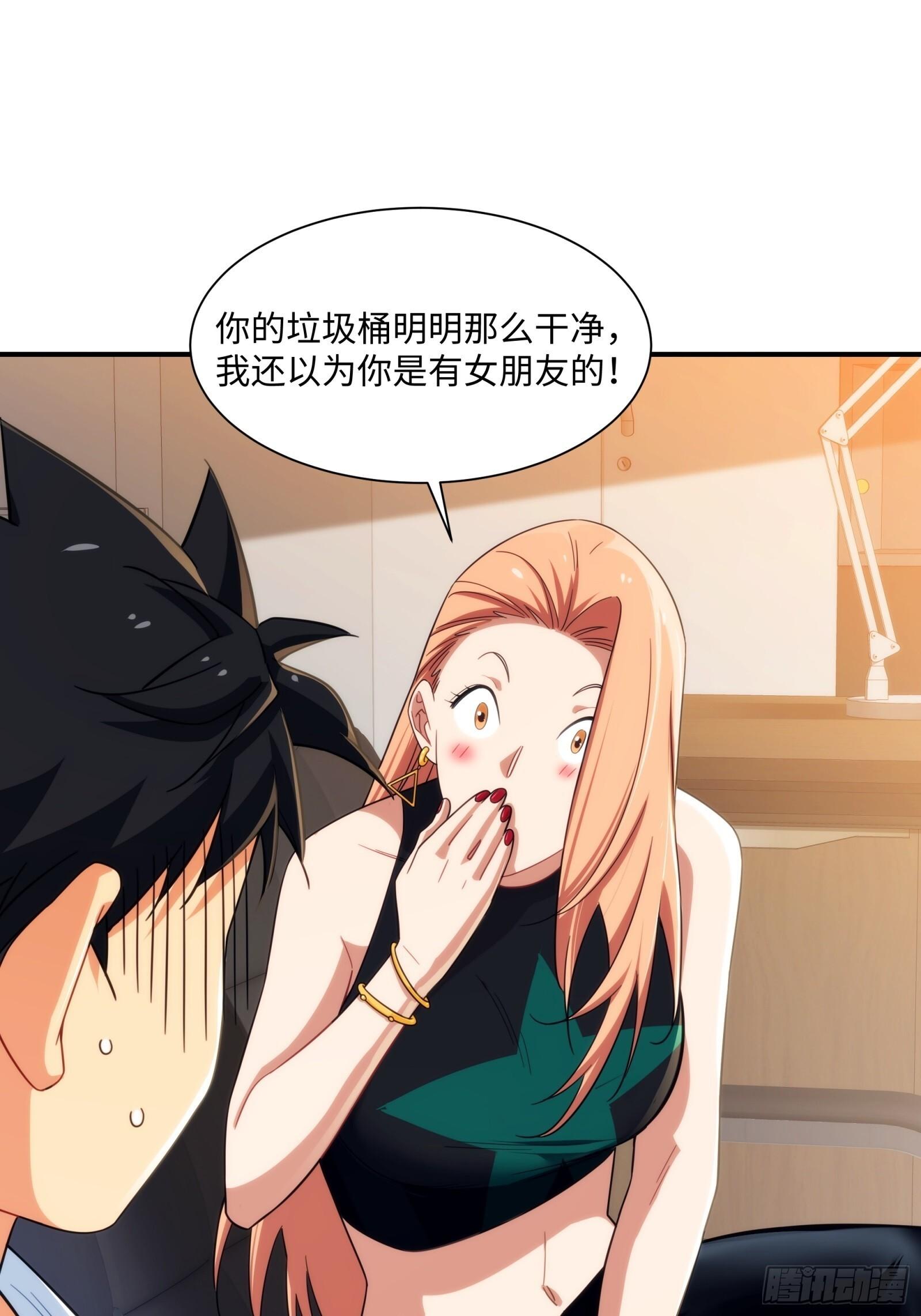 010-捡到夜游神 第39页