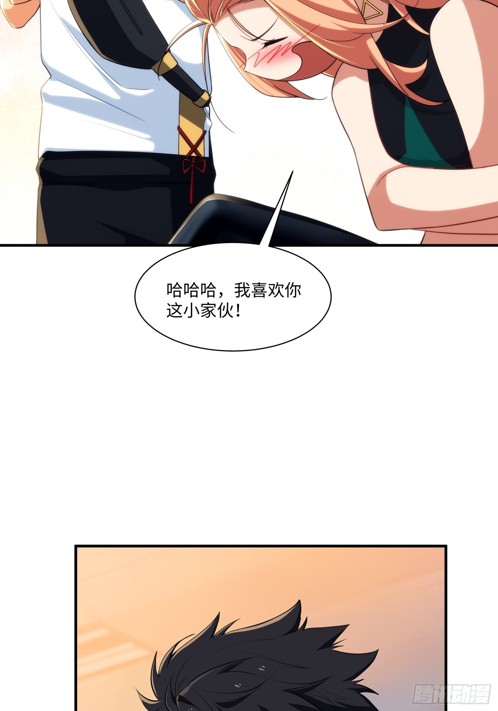 010-捡到夜游神 第42页
