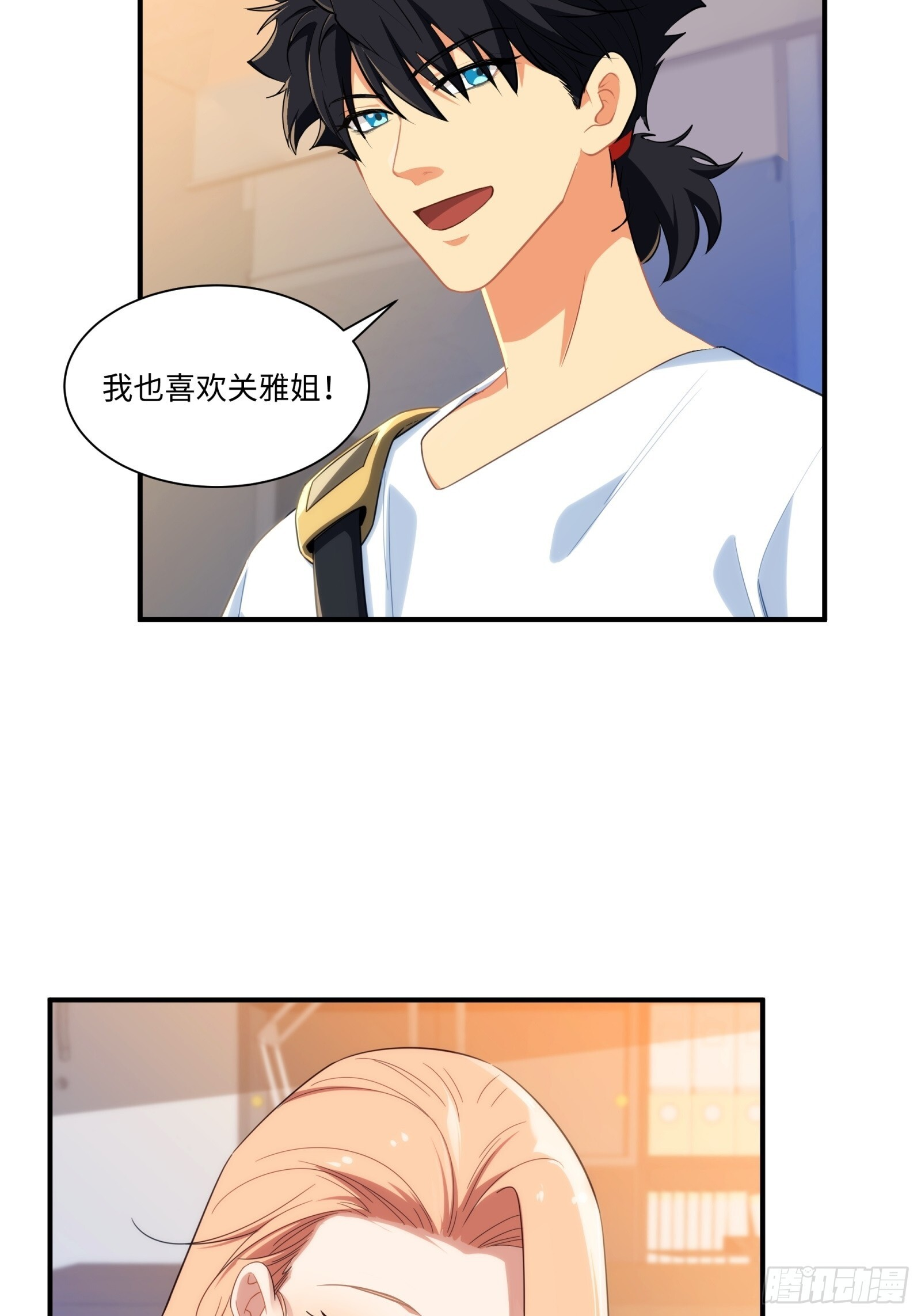 010-捡到夜游神 第43页