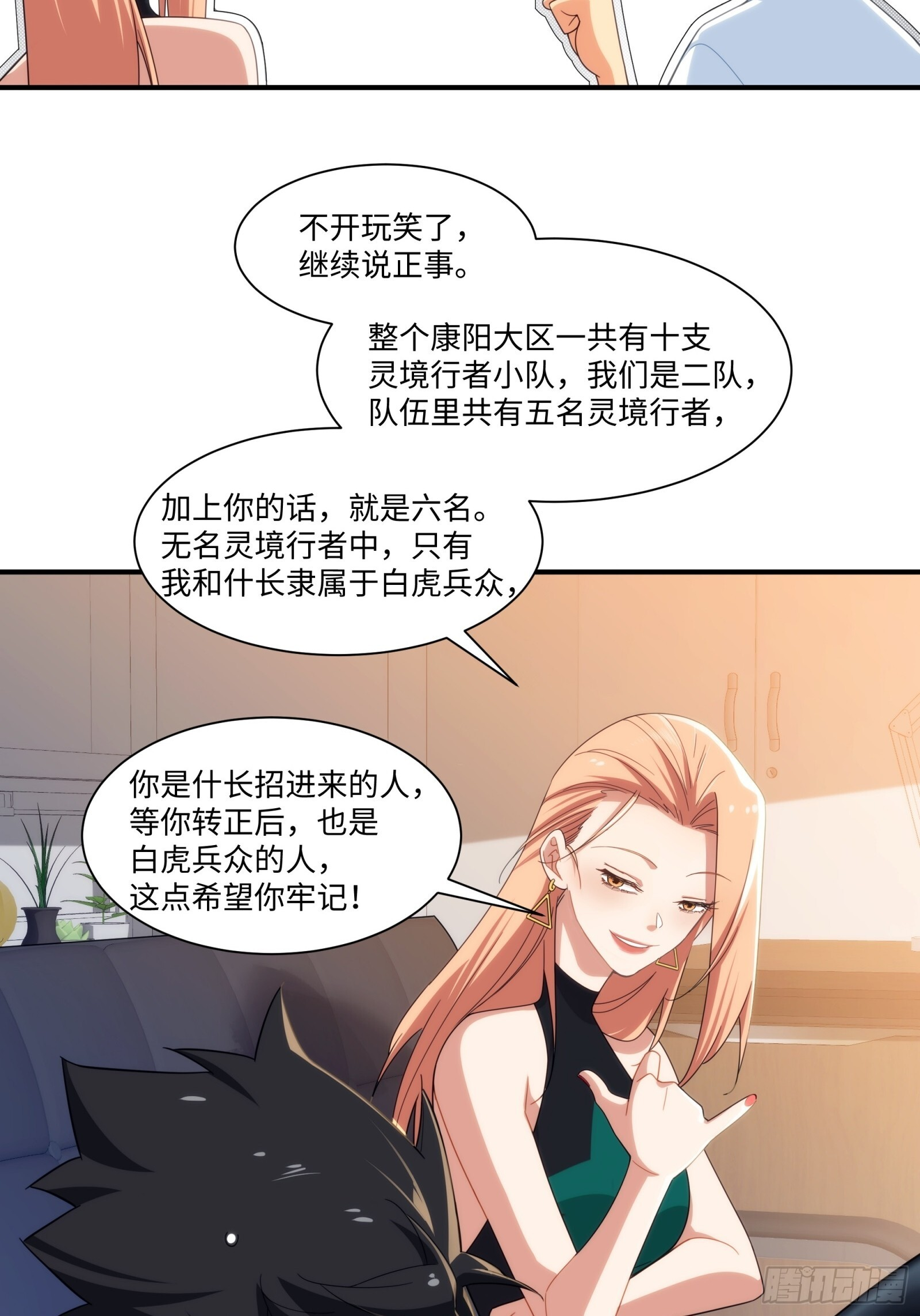 010-捡到夜游神 第45页