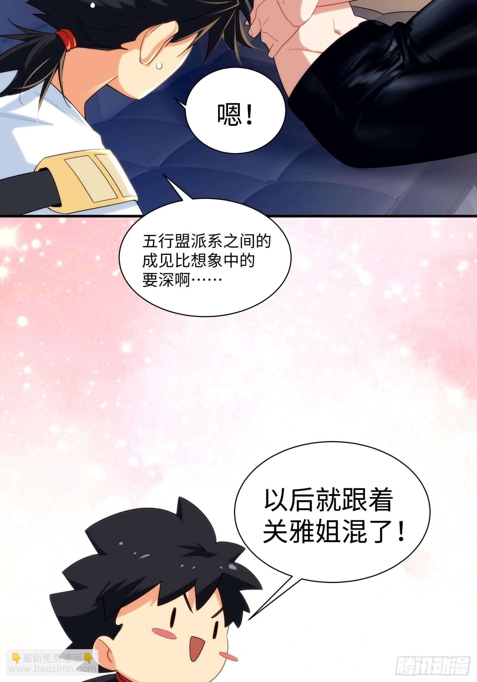 010-捡到夜游神 第46页
