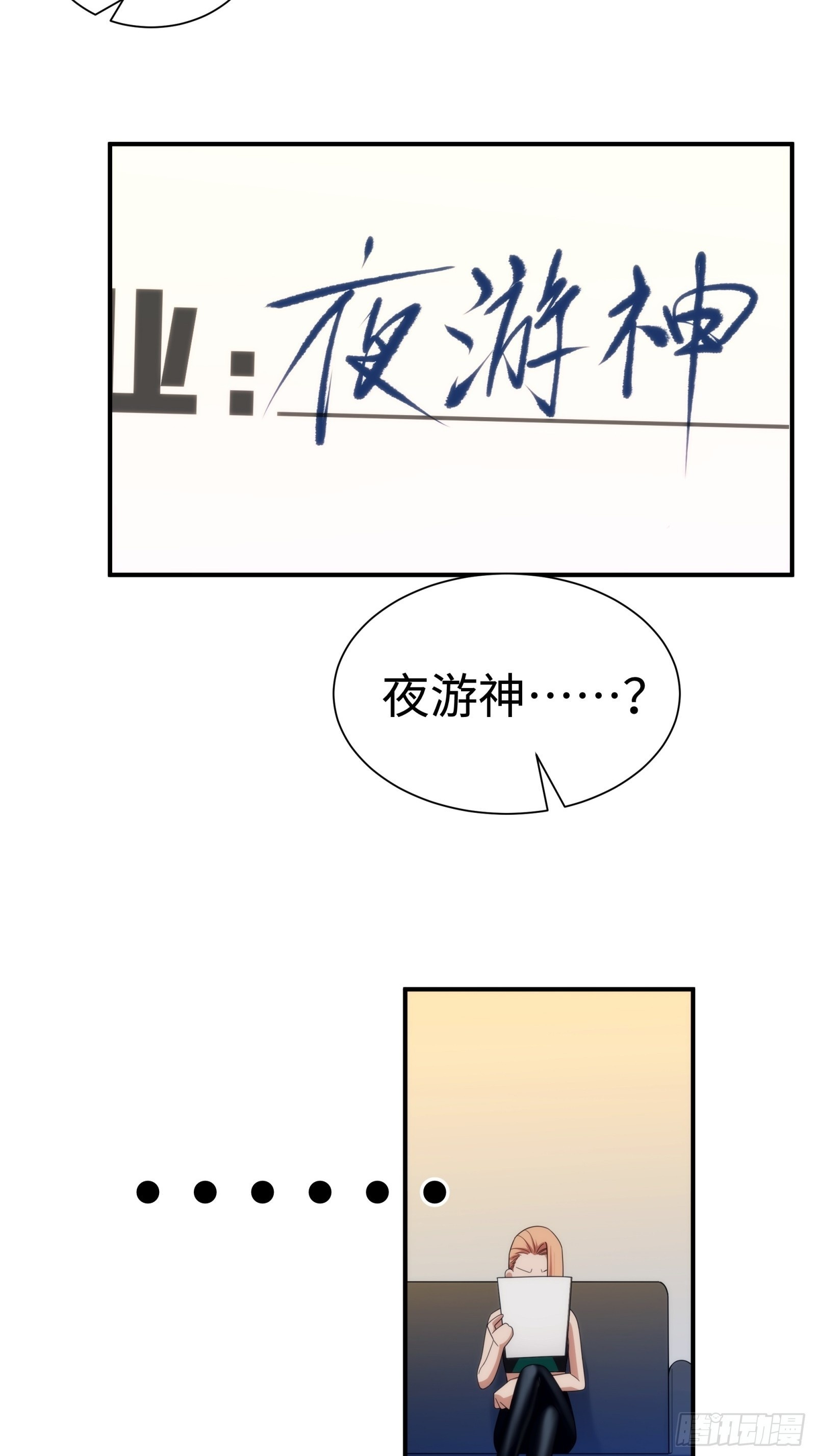 010-捡到夜游神 第50页