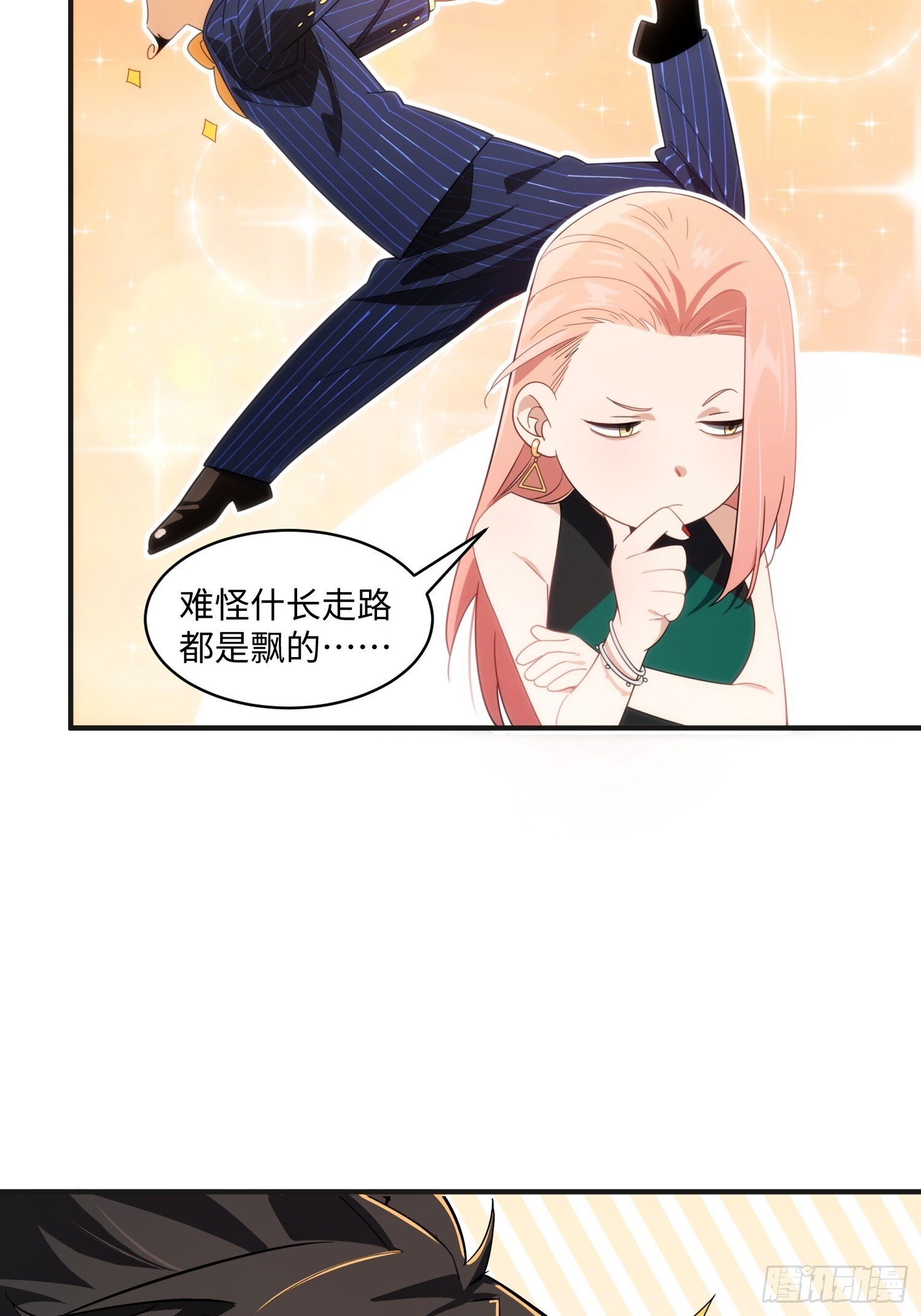 011-S级试炼灵境 第7页