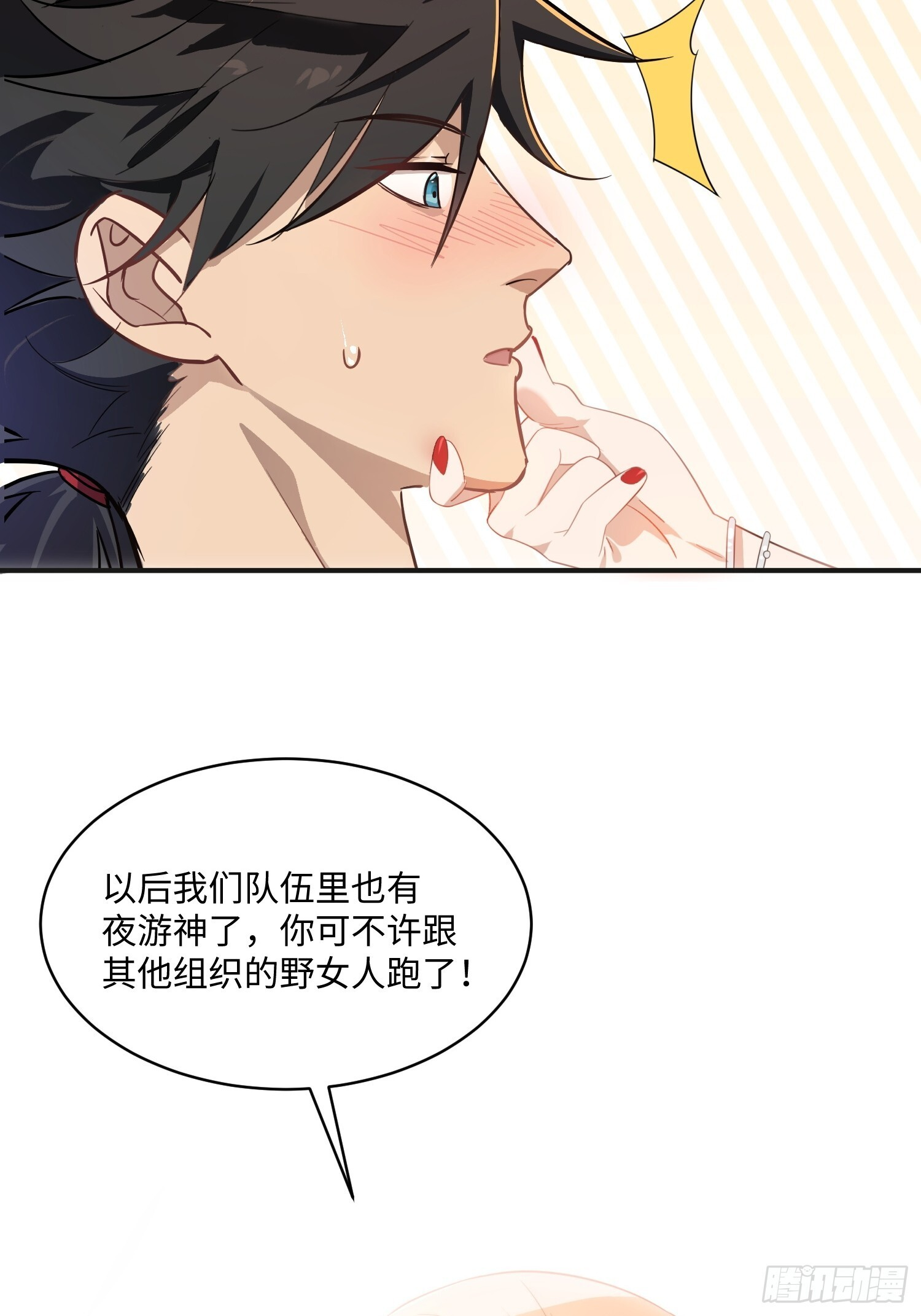 011-S级试炼灵境 第8页