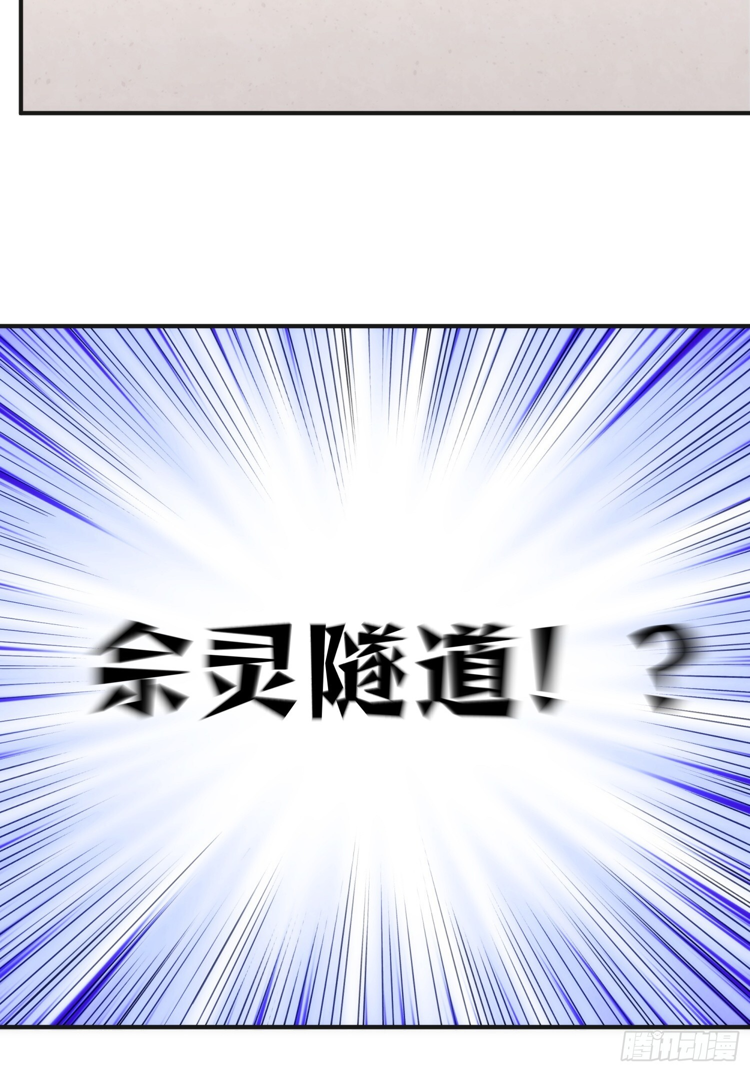 011-S级试炼灵境 第14页