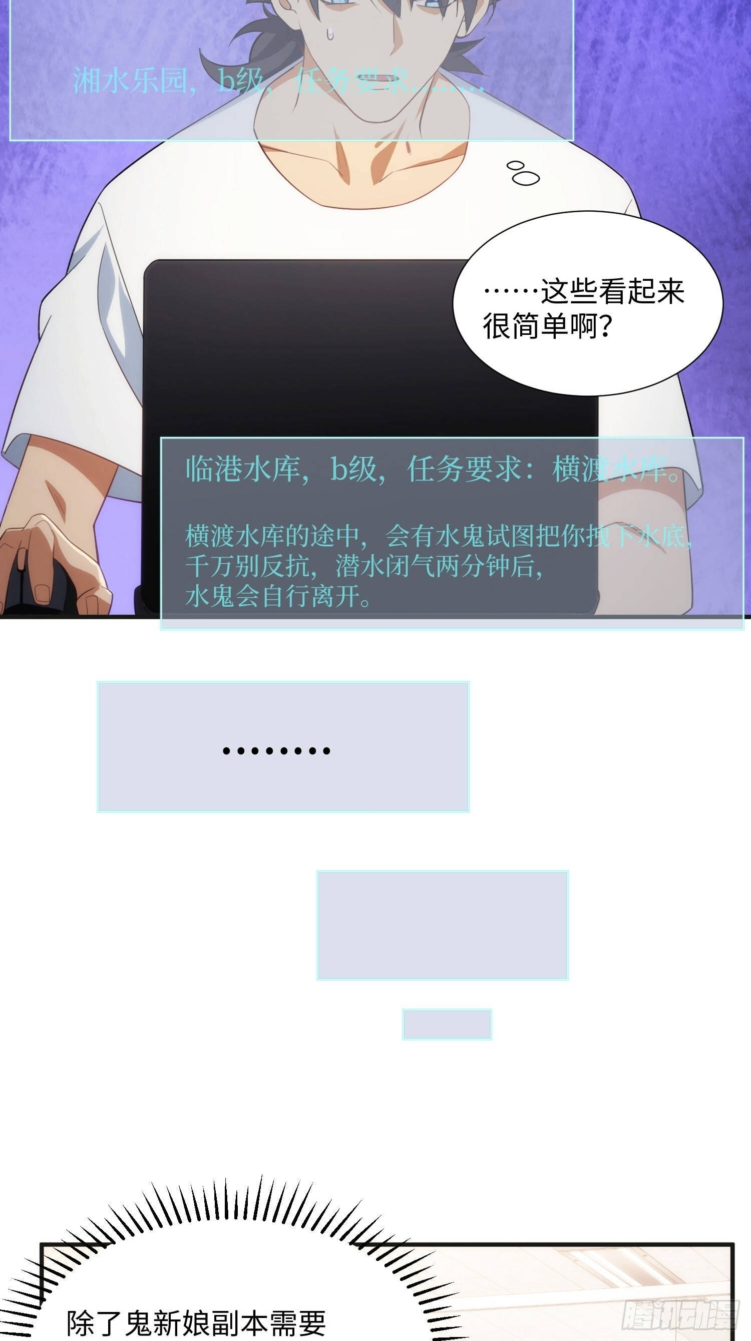 011-S级试炼灵境 第26页
