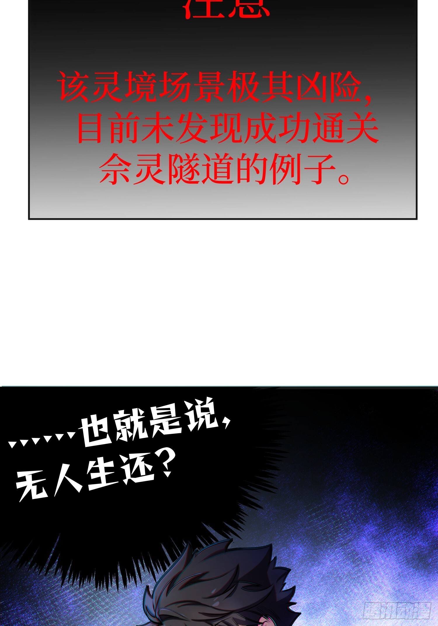 011-S级试炼灵境 第30页