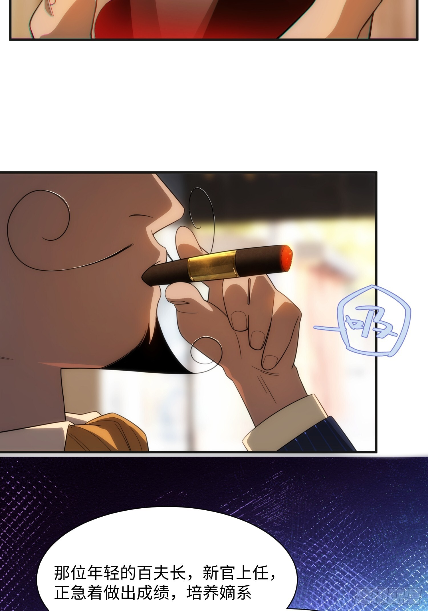 011-S级试炼灵境 第33页