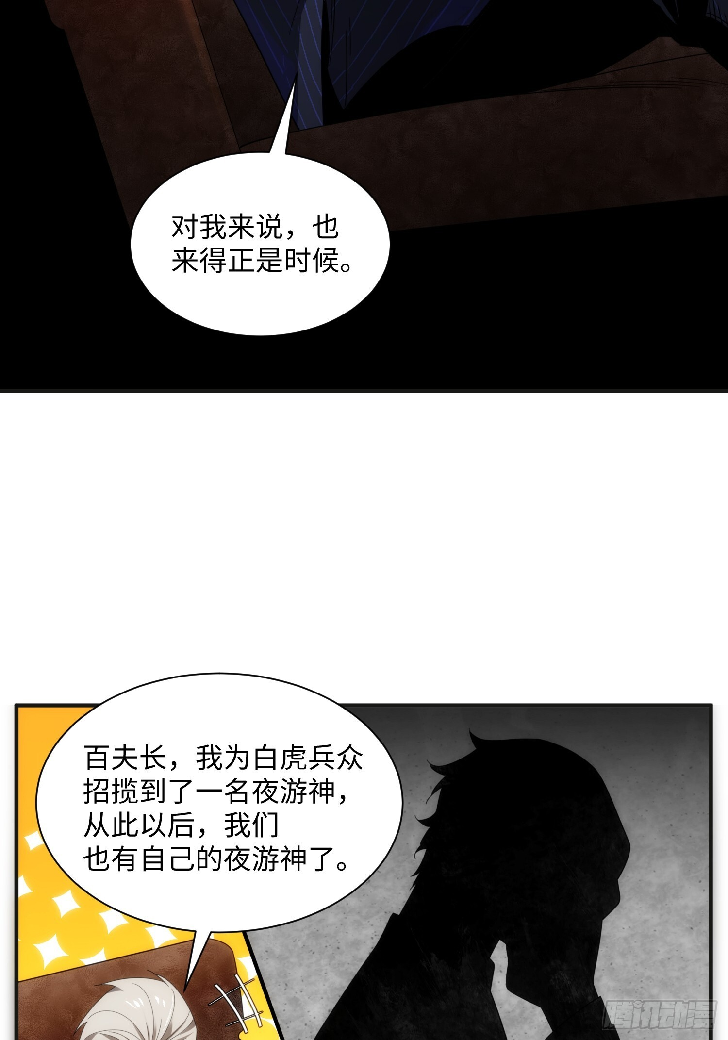 011-S级试炼灵境 第35页
